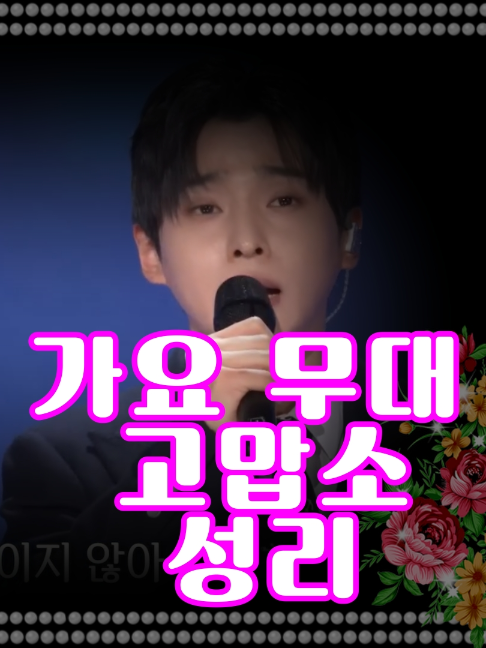 @사랑이랑 가요여행