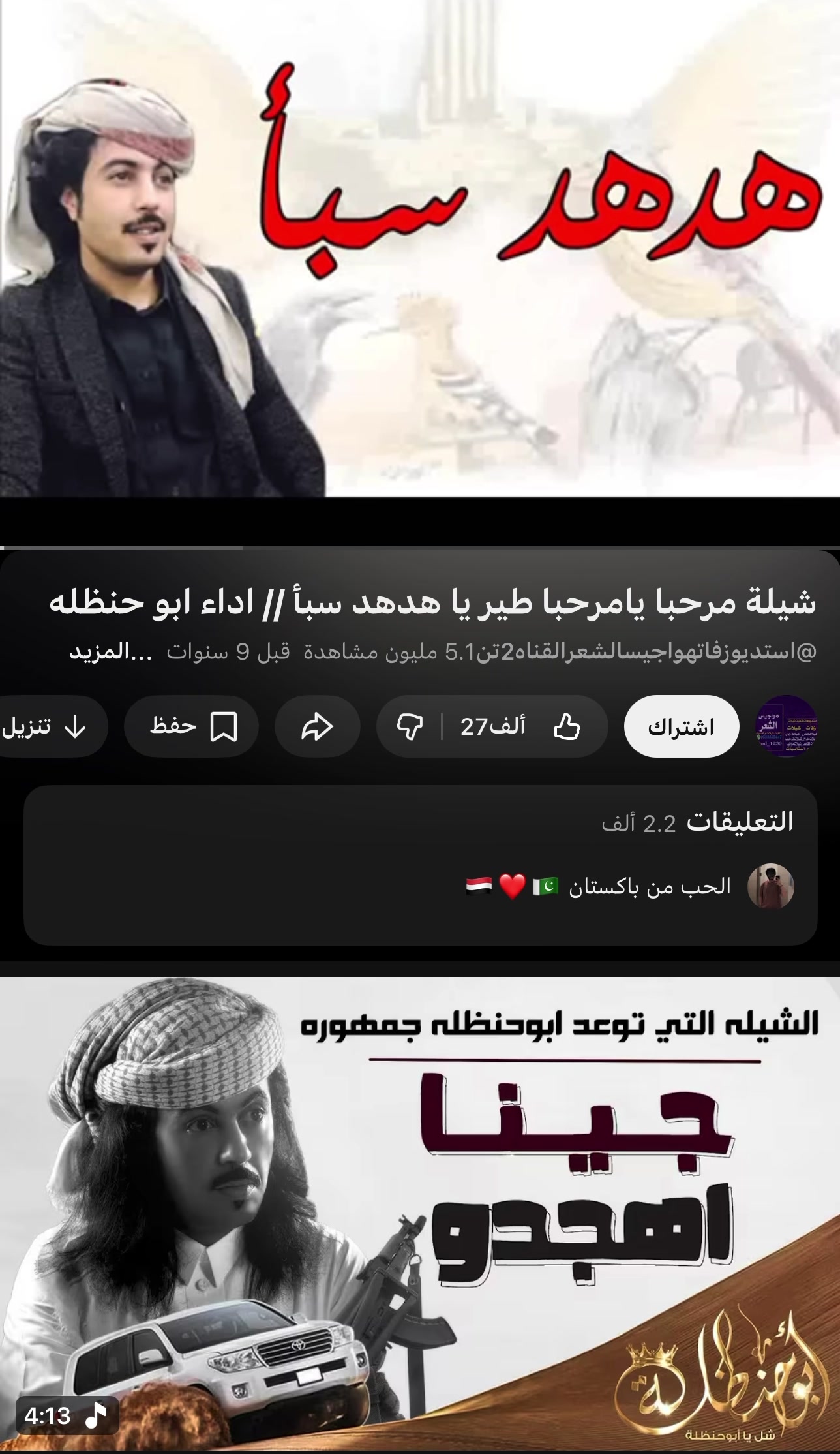 @ابن اليمن 🇾🇪/تبوك📸🇸🇦