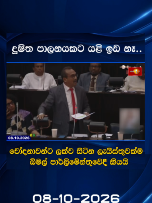 @Newsfirst Sri Lanka