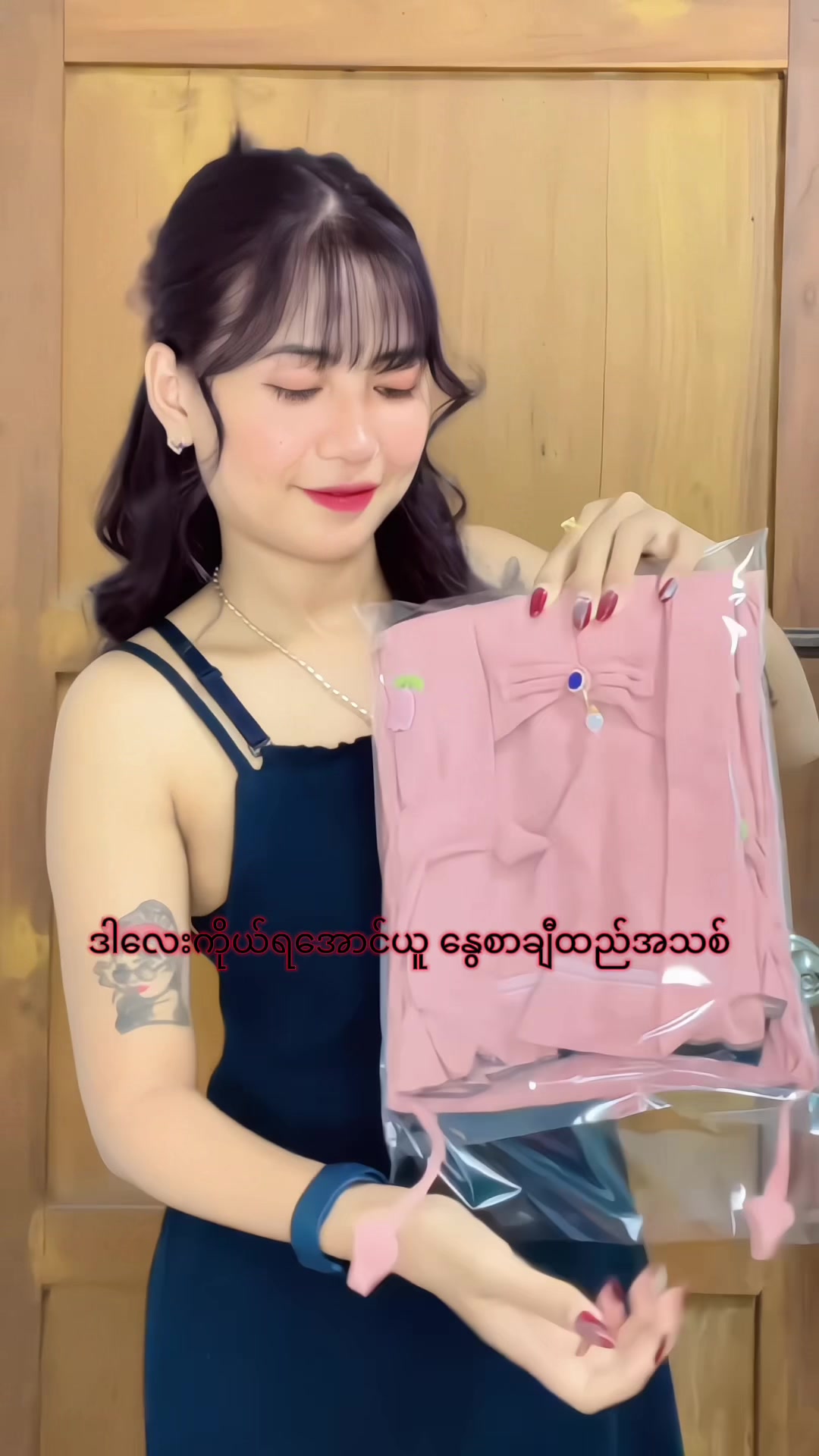 @maywaddy55ချုပ်ထည်ပင်ရင်💝🫶💝