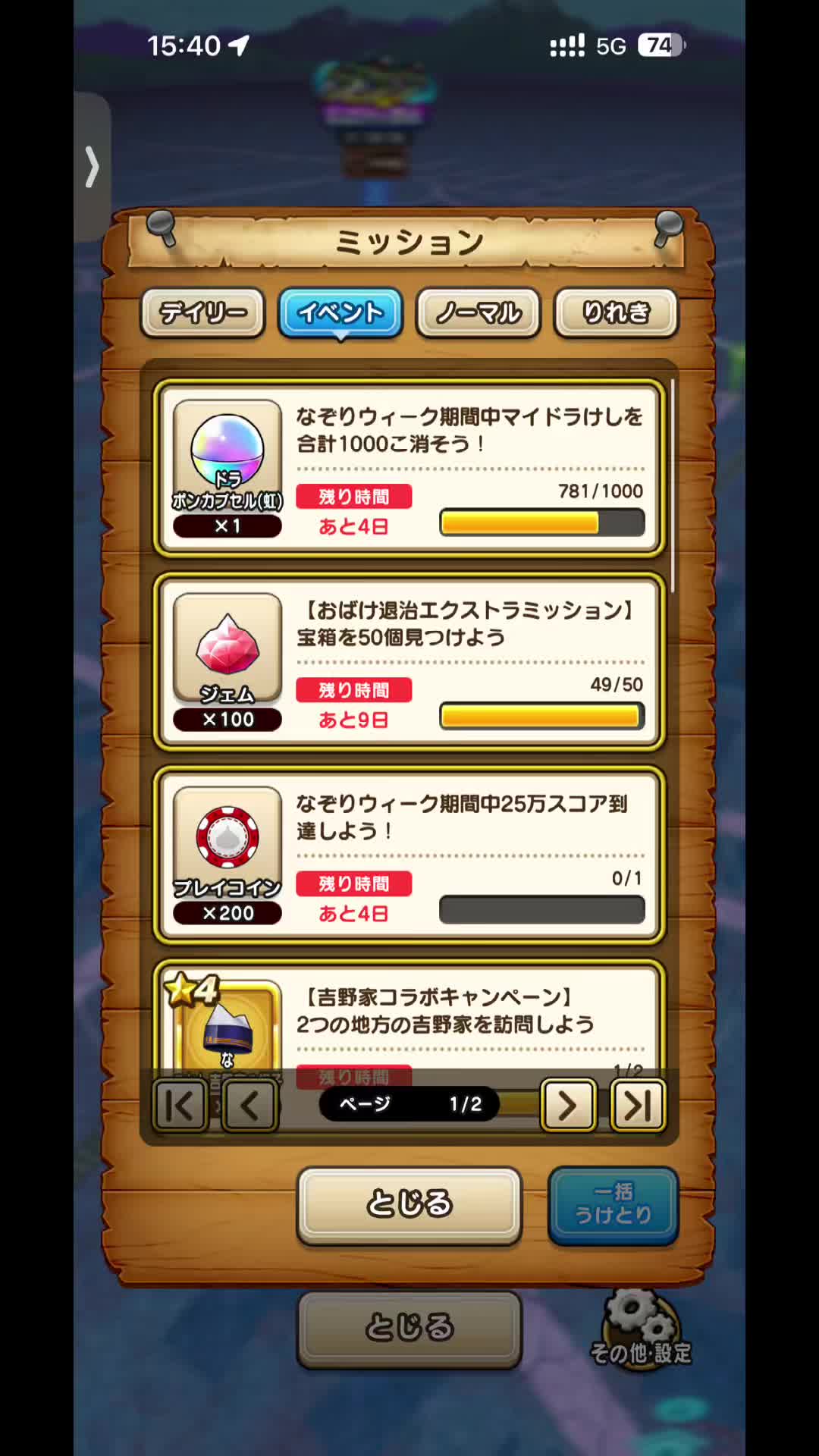 @こまどりウォーク