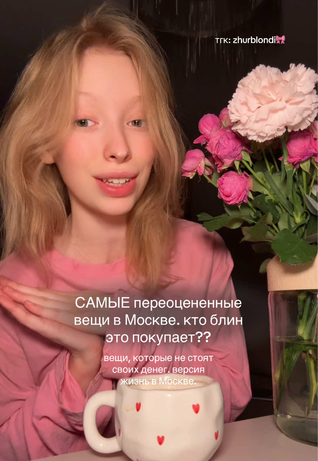 @дариша журблонди