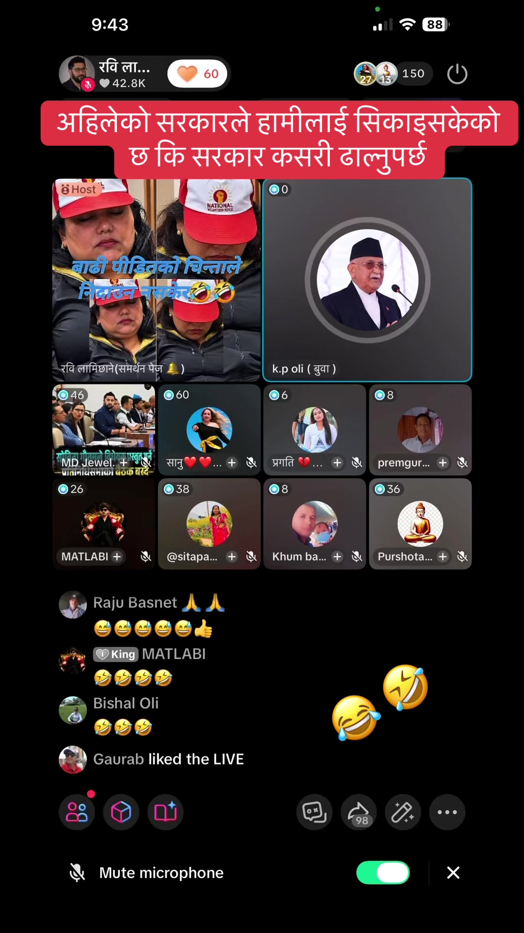 @रवि लामिछाने(समर्थन पेज 🔔)
