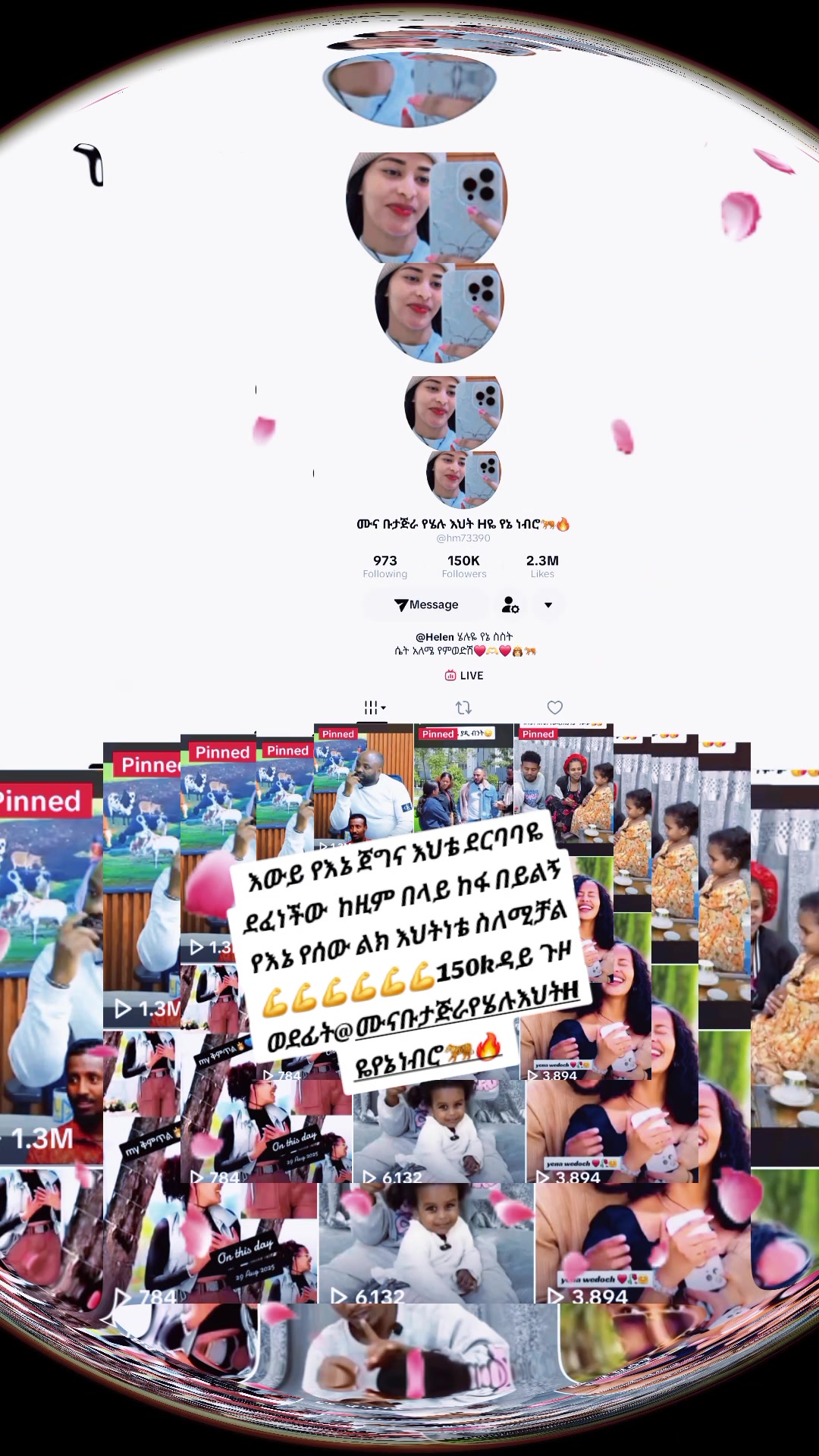 @መክፊራ የአፋኑዬ እህት( ሀጀር ፋሚሊ💝💝💝)