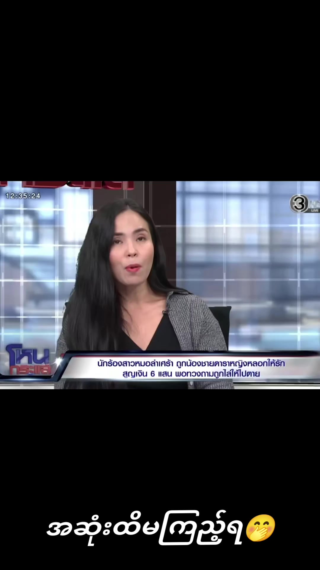 @✨ Chit,နှင်းဆီ,✨ဧရာဝတီ ✨