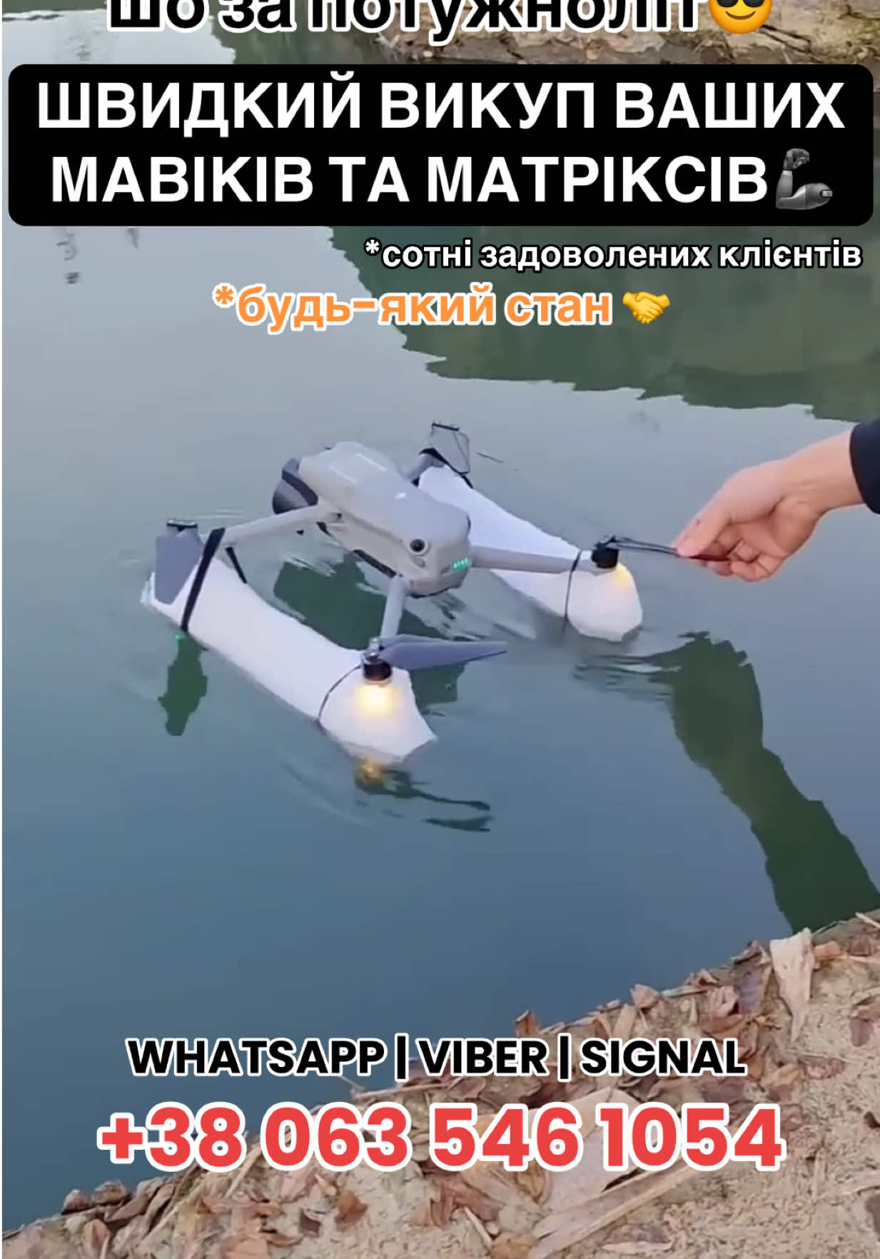 @ВИКУП ДРОНІВ DJI MAVIC MATRICE