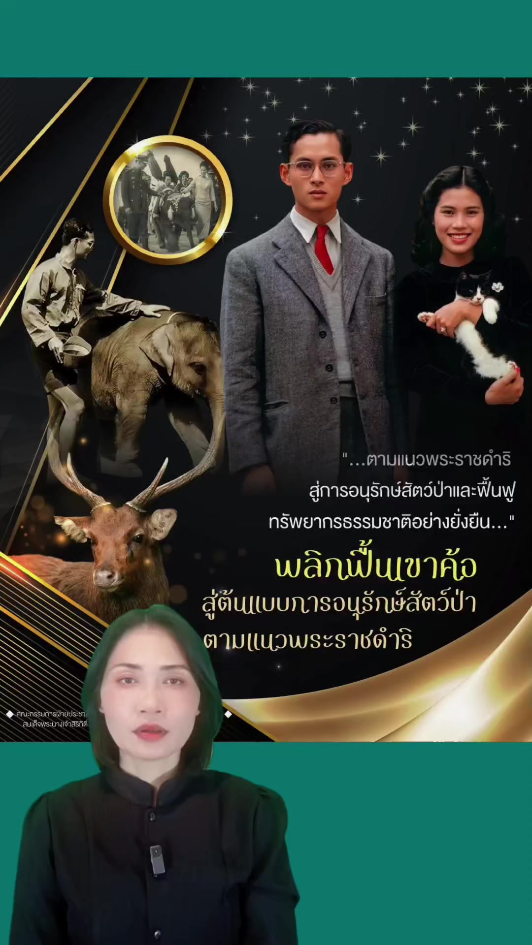@สวท.ด่านซ้าย กรมประชาสัมพันธ์