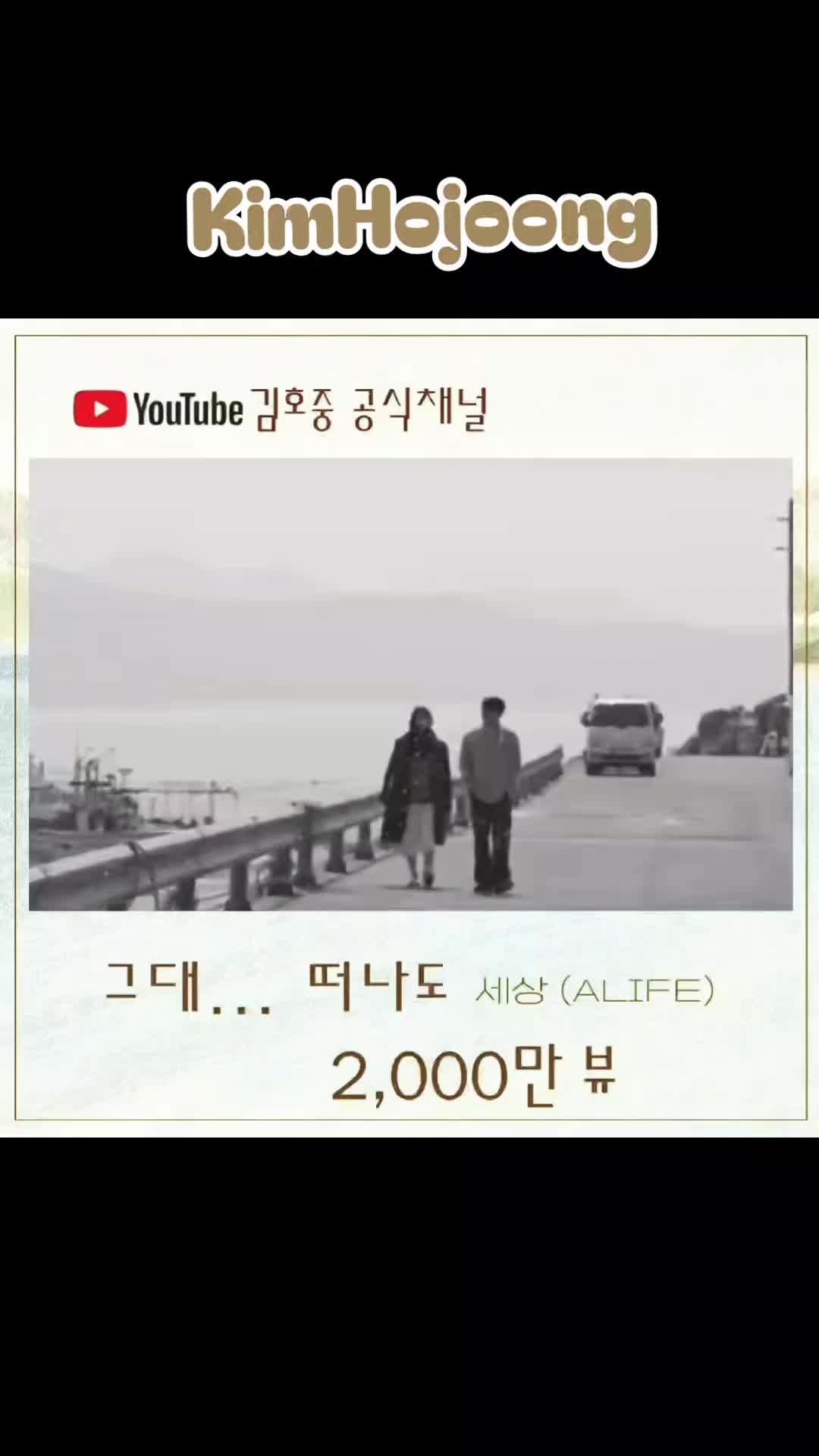 @별따라기