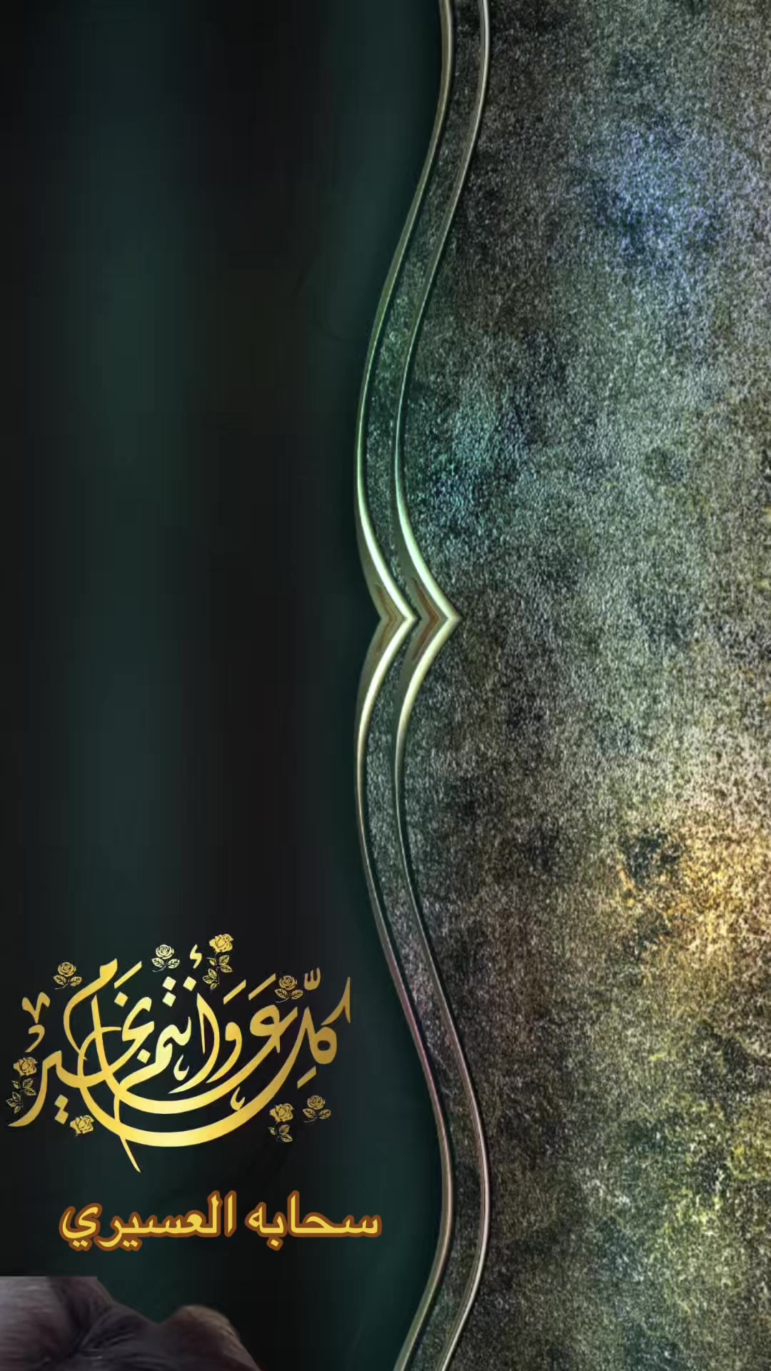 @سحابه العسيري