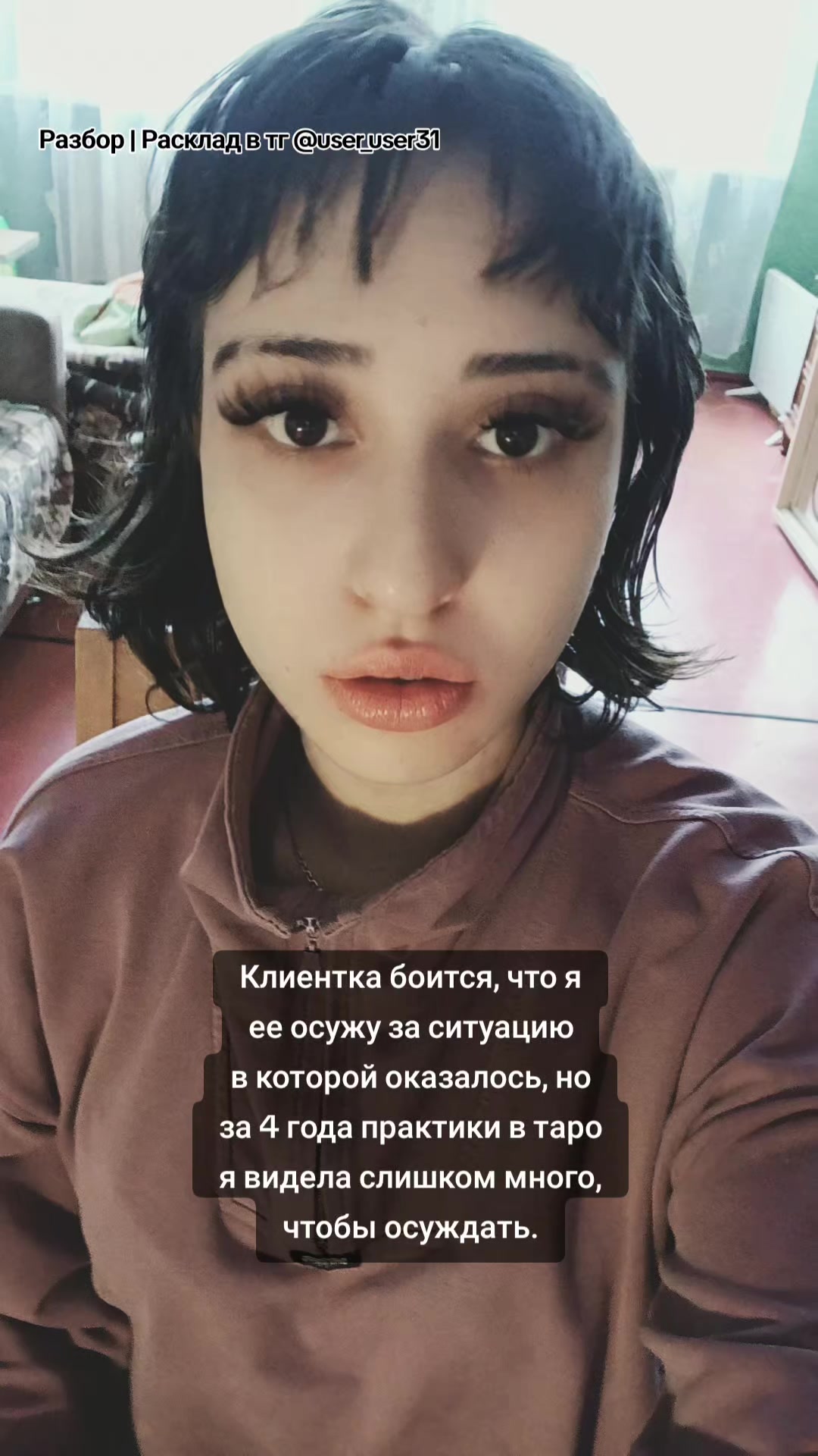 @Расклад в тг: @user_user31