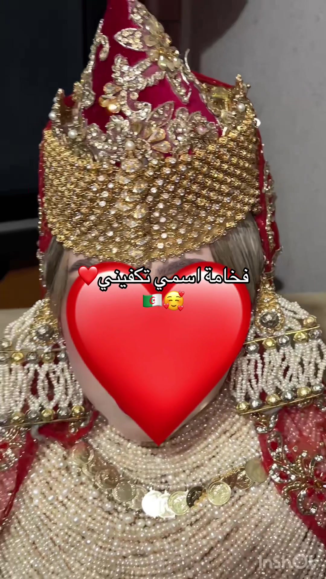 @إيمان أصالة العروسة