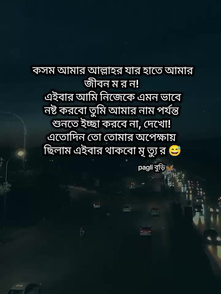 @Pagli বুড়ি🦋