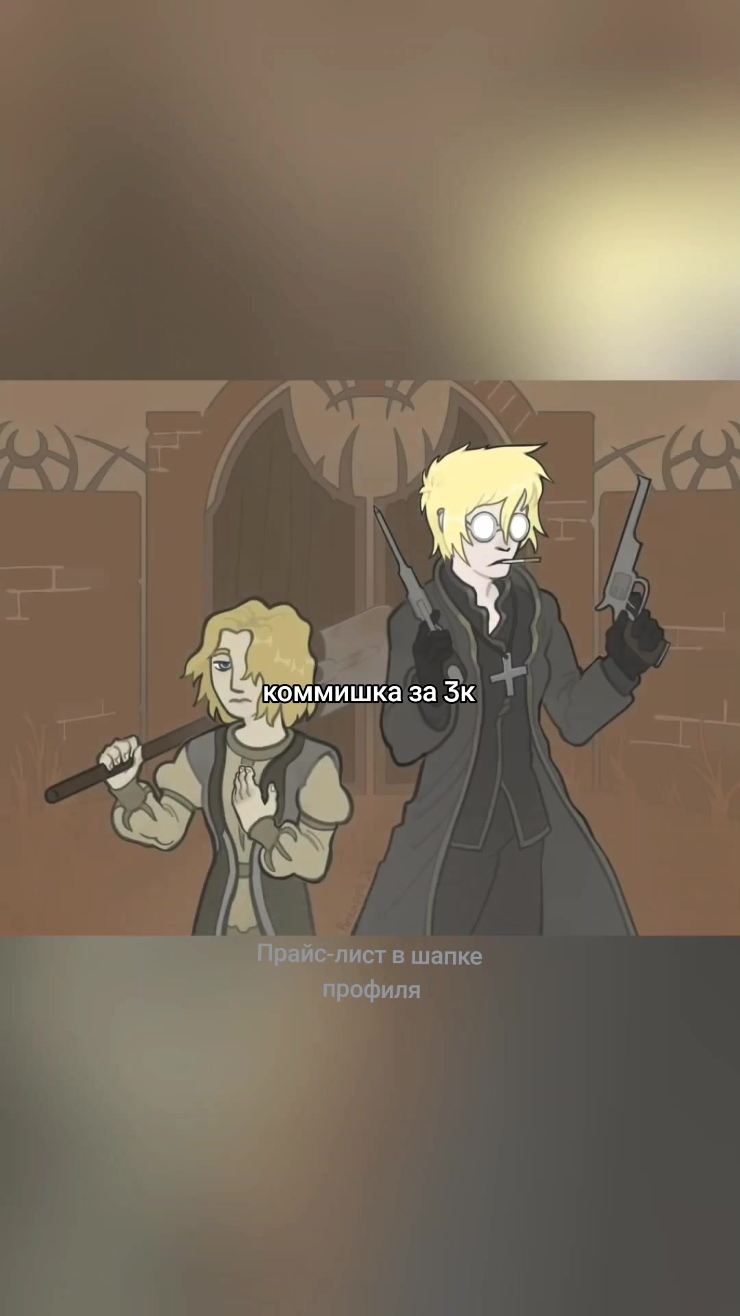 @Желе {comms OPEN}