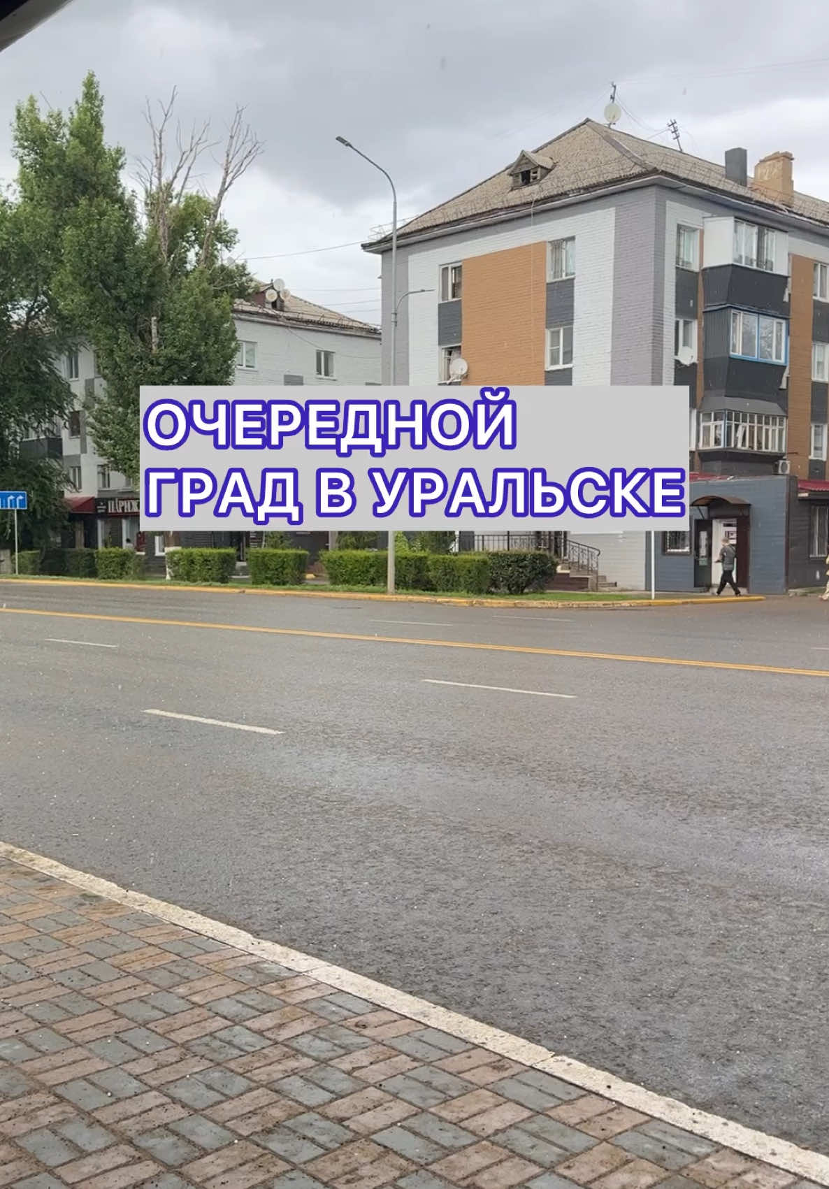 @Уральск в Онлайне