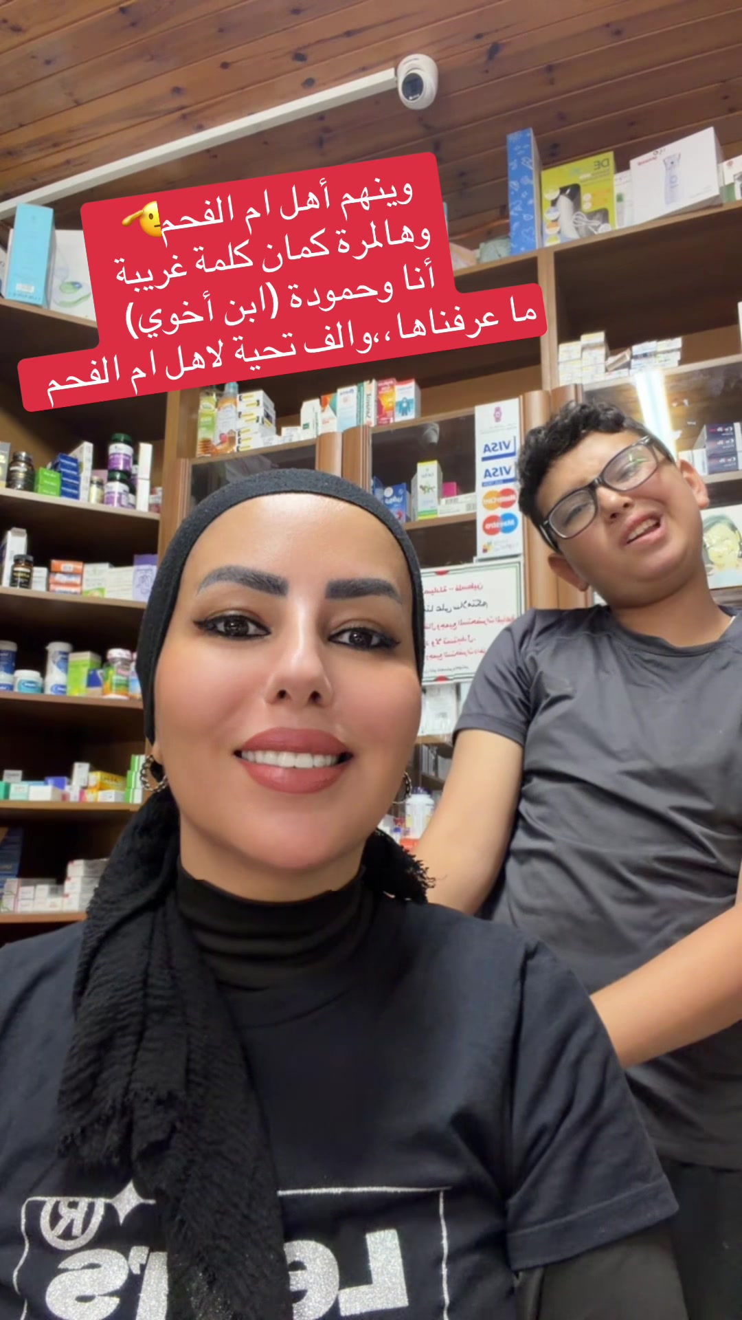 @الصيدلانية د. فلسطين ناصر