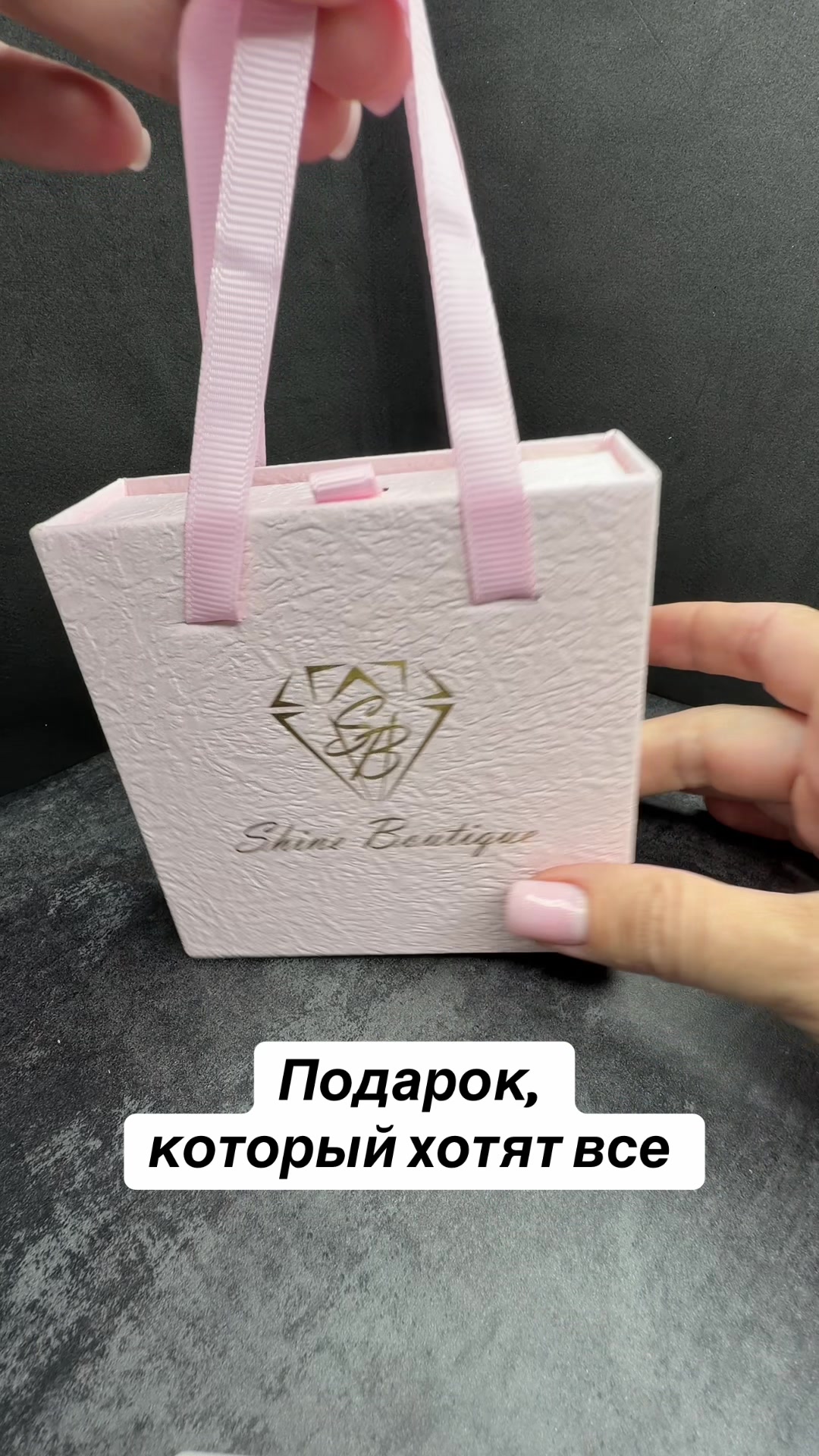 @shine.boutique