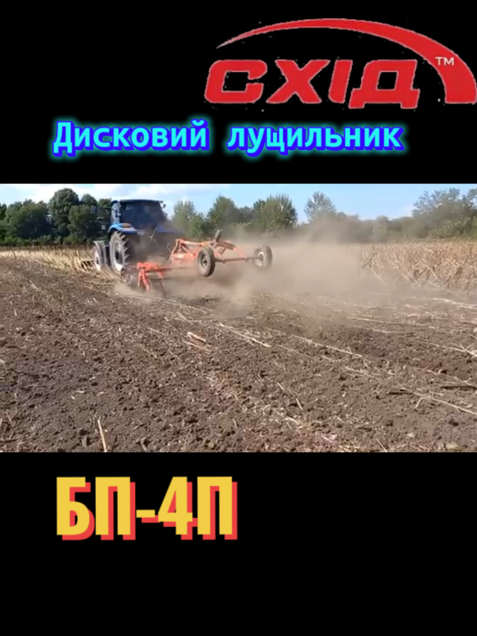 @ВИРОБНИЦТВО АГРОТЕХНІКИ🚜