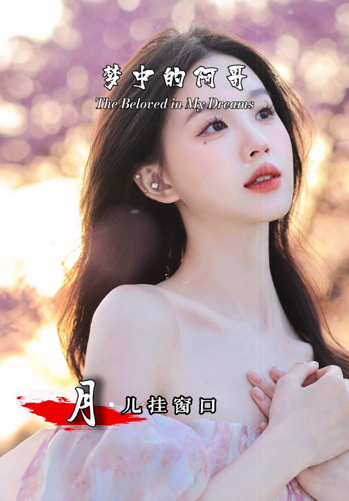 @馨悦·情感音乐