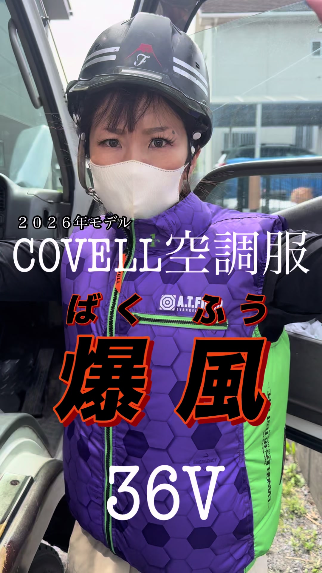 @足場屋の広瀬