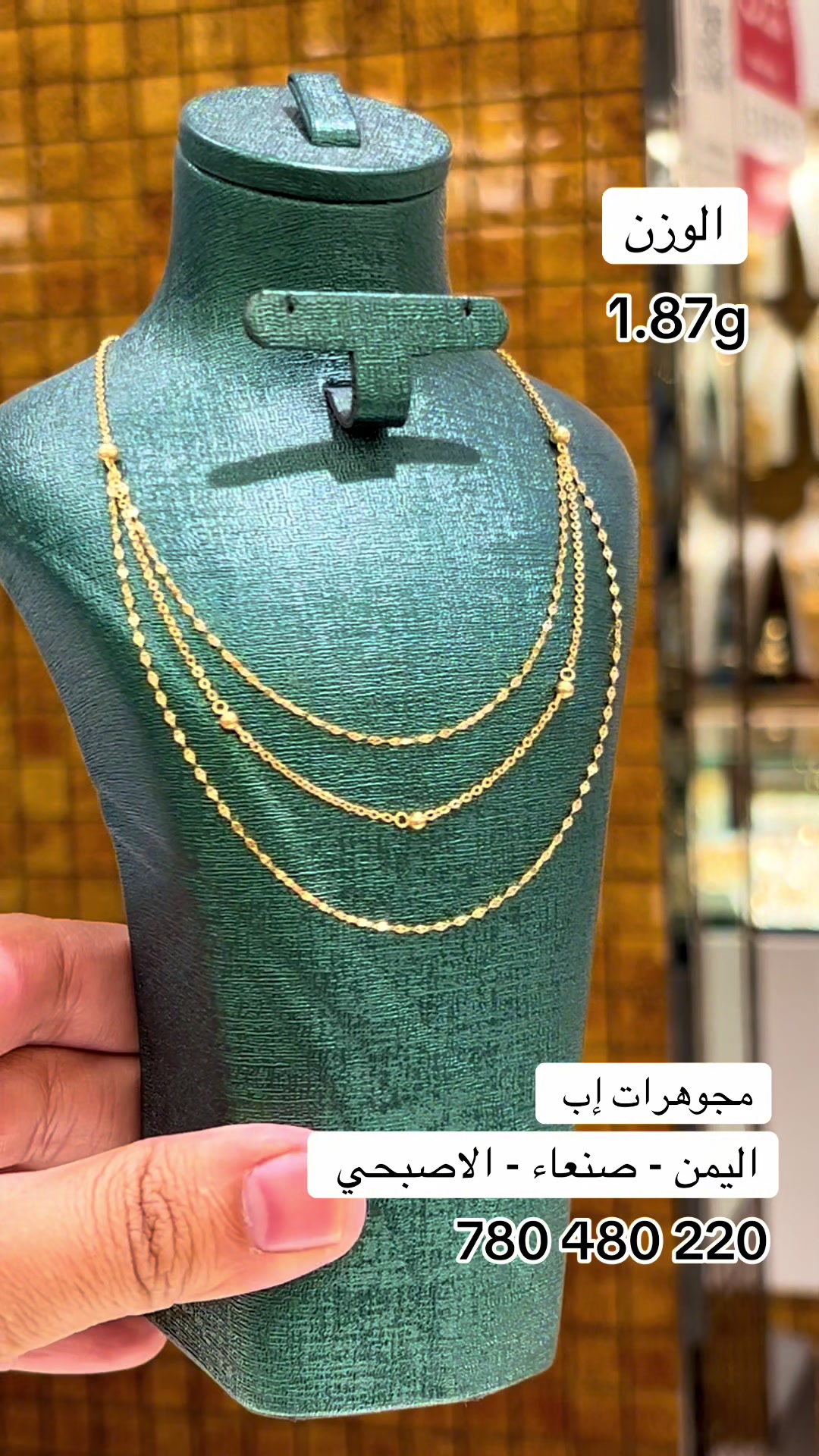 @مجوهرات إب