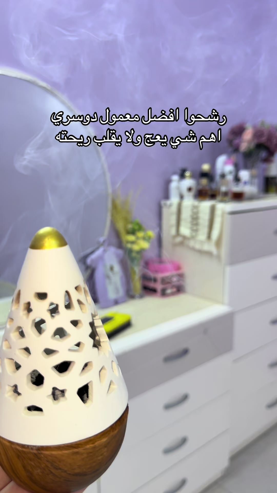 @غيداء أم روان الهذلي💕
