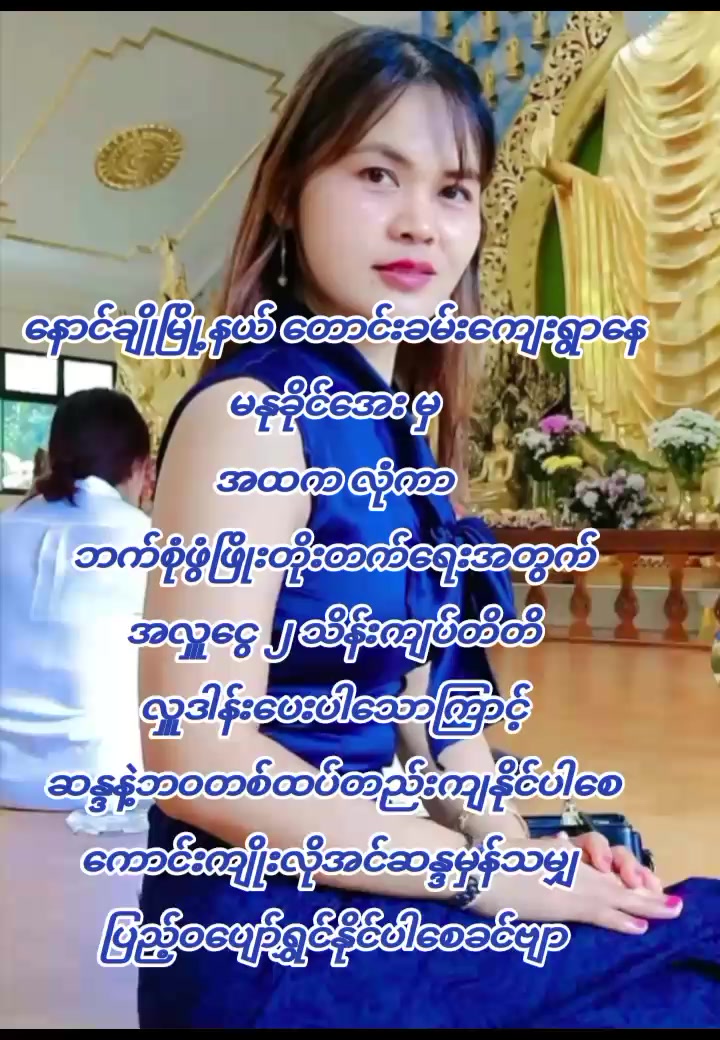 @Win Thura