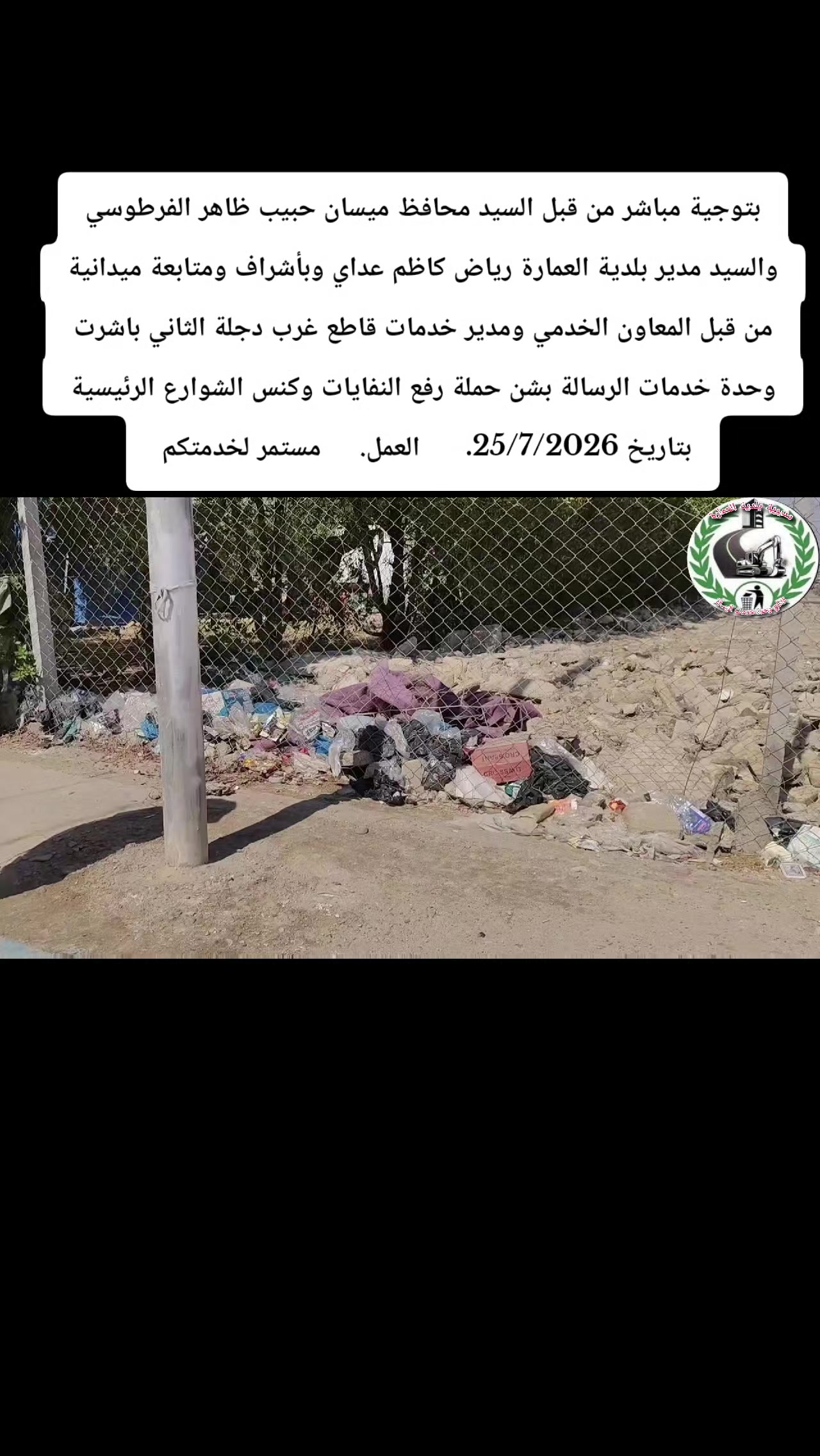 @اعلام وحدة خدمات رسالة الصباحي