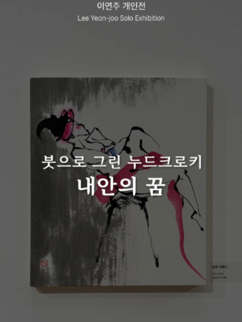 @갤러리은 Gallery Eun