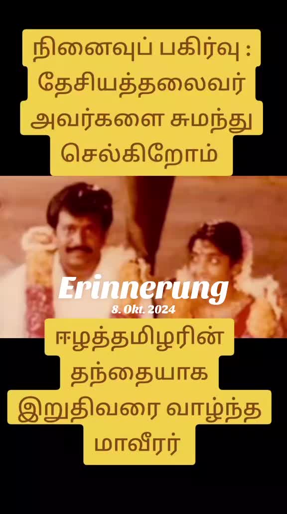 @ஈழத்தமிழர் கருத்தரங்கம்