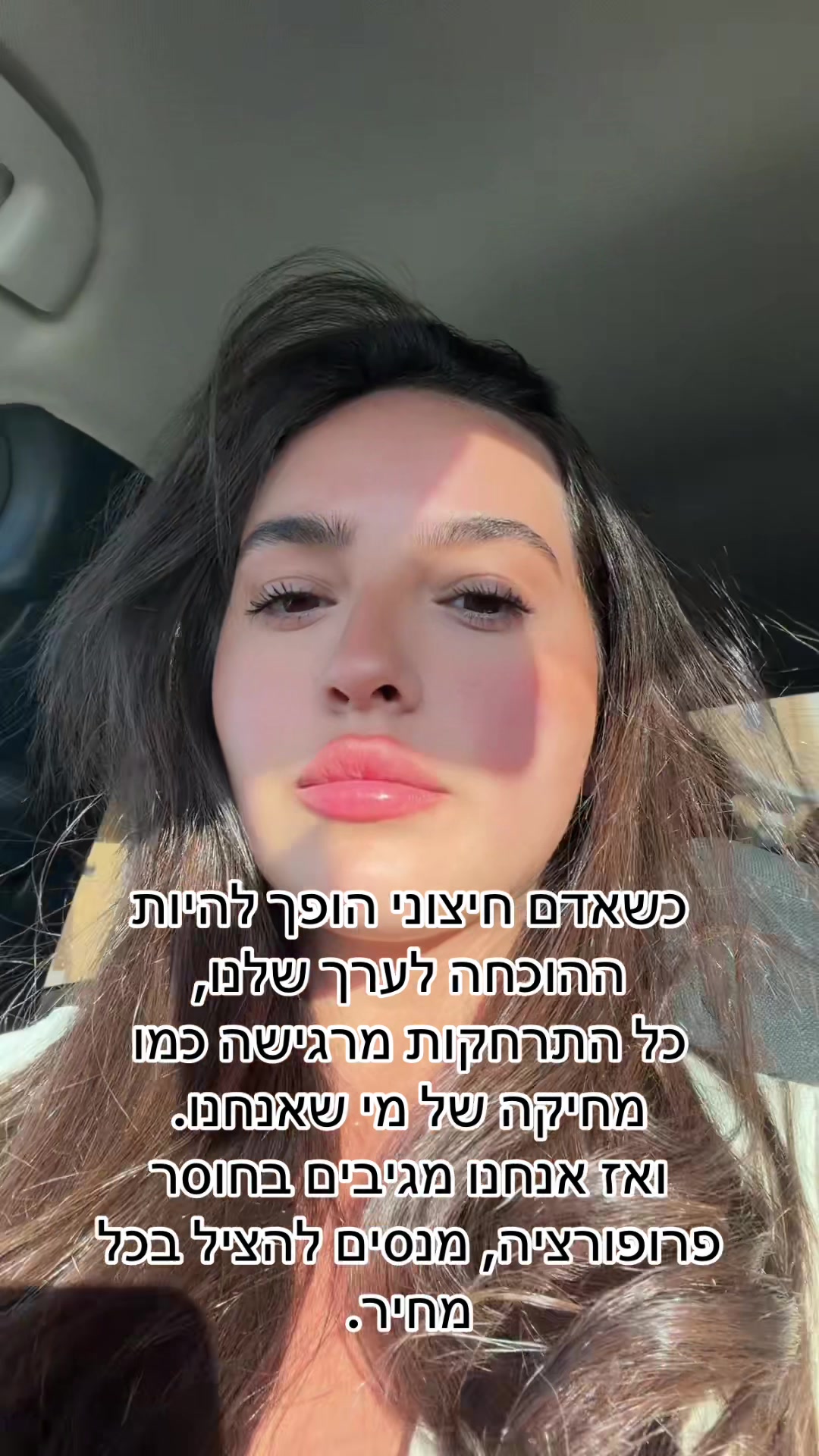 @Shoval Dabol
