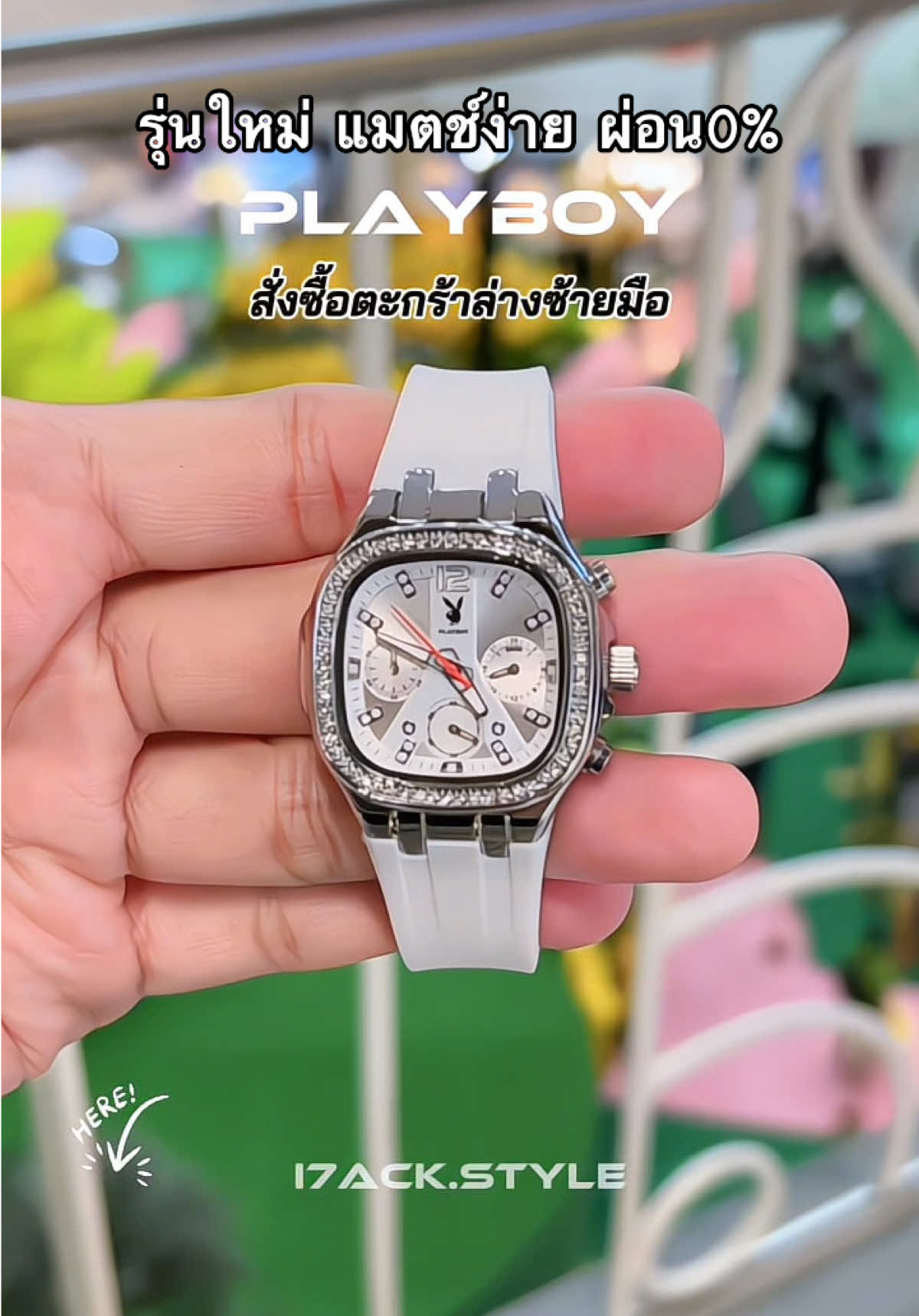 @ไอแจ๊คสไตล์