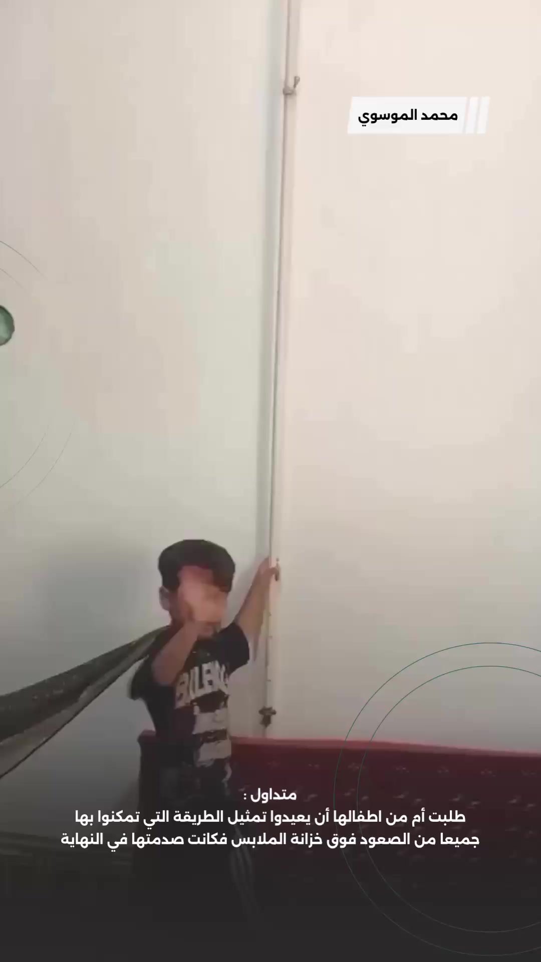 @محمد الموسوي