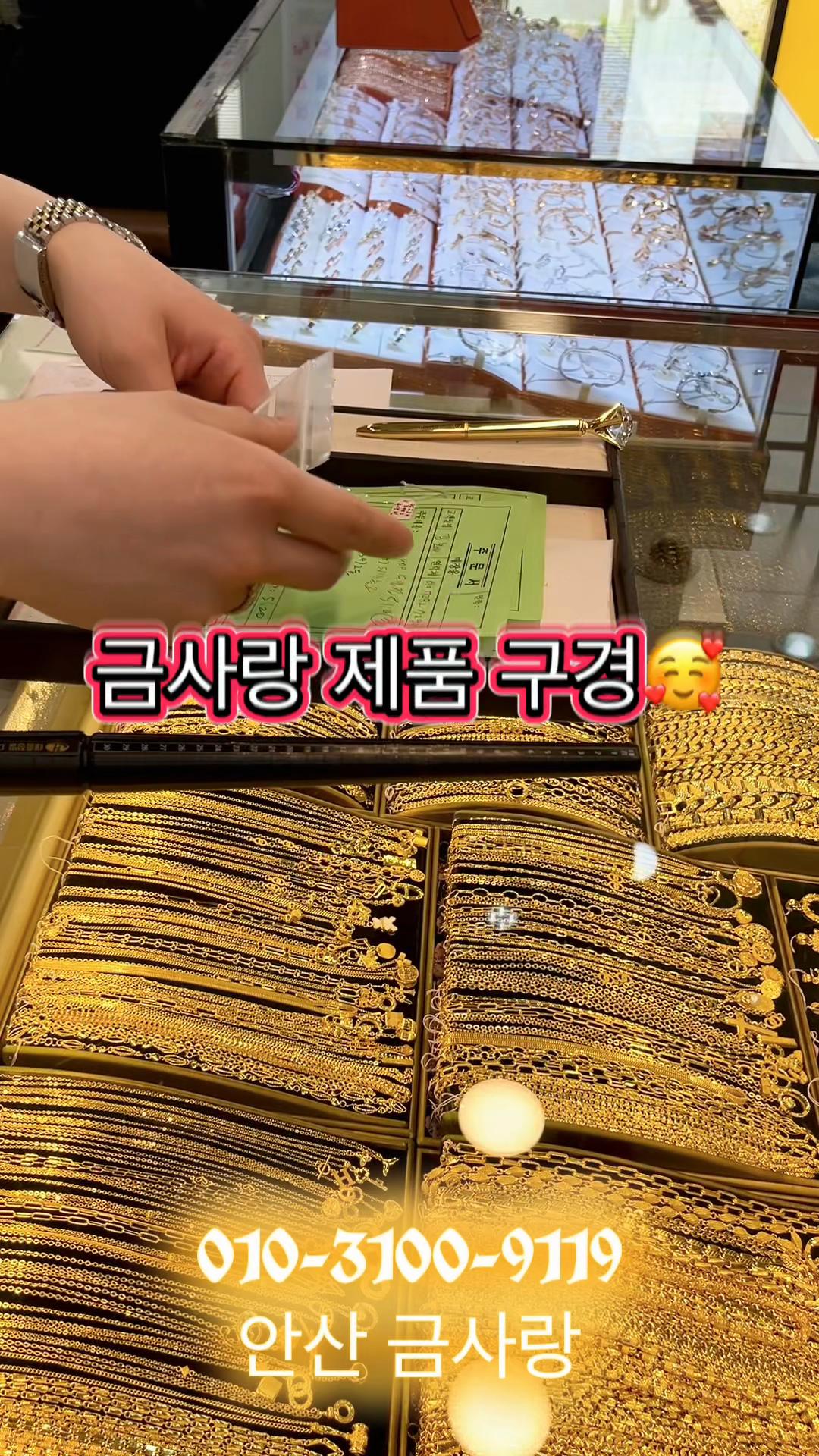@안산금사랑
