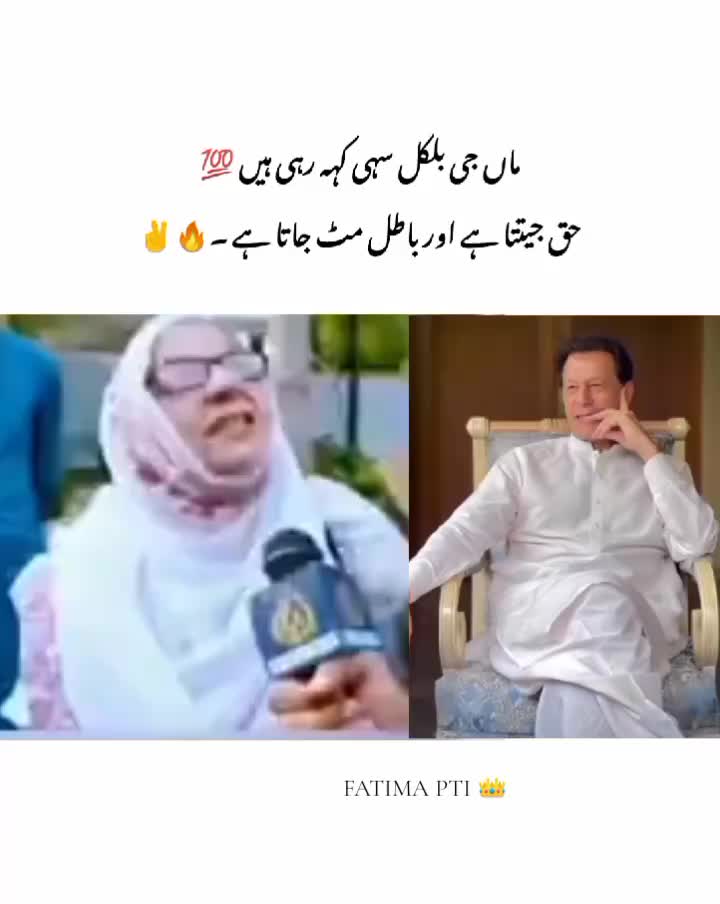 @💫 FATIMA PTI 💦✨