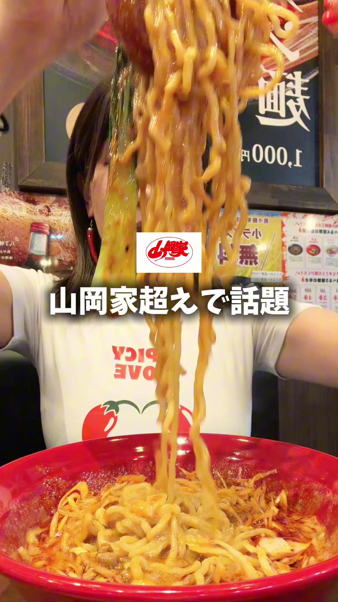 @辛女（からじょ）ちゃん🌶️