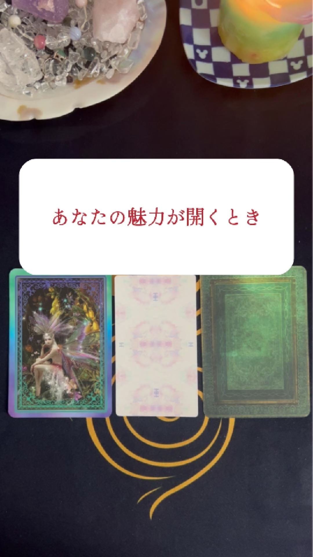 @新月のひかり🌙Self Reading Guide