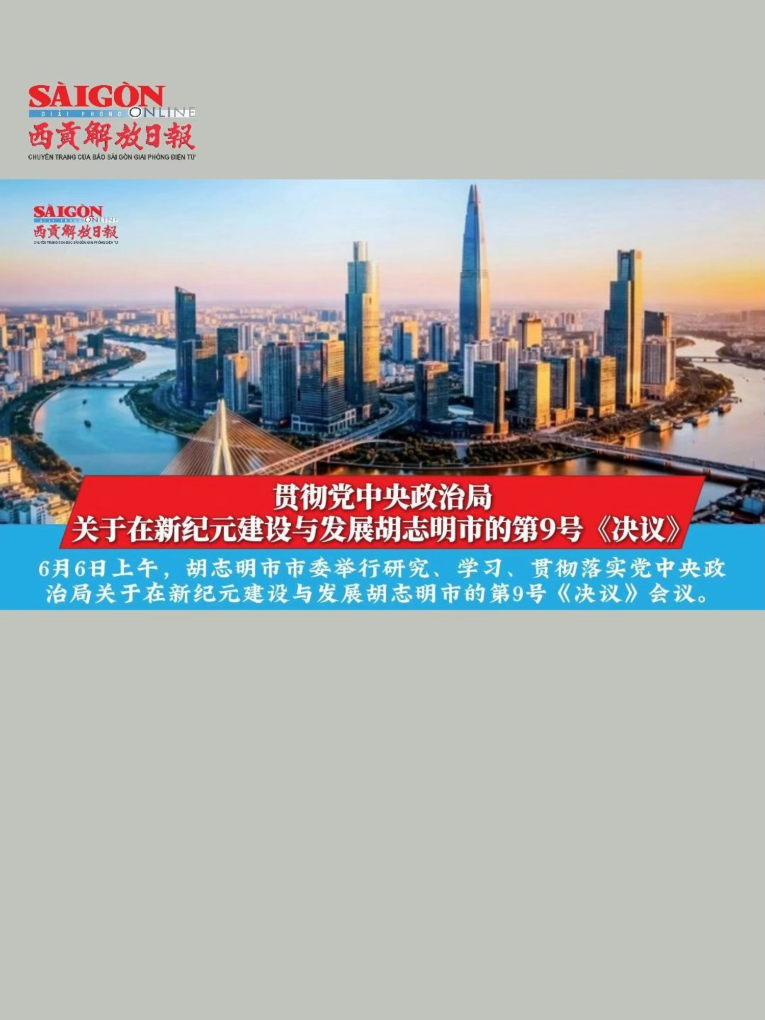 @西贡解放日报-B&aacute;o SGGP bản Hoa văn