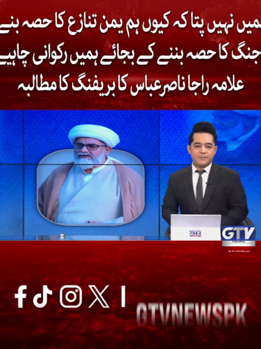 @GTV News