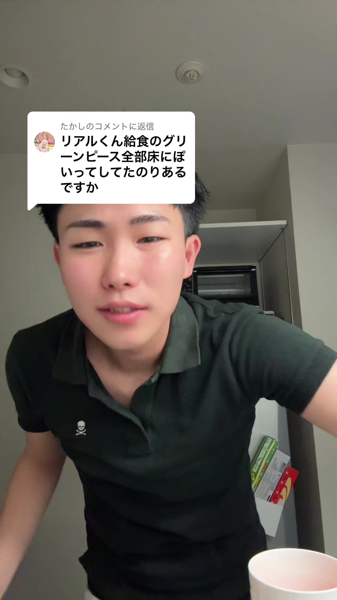 @REALくん