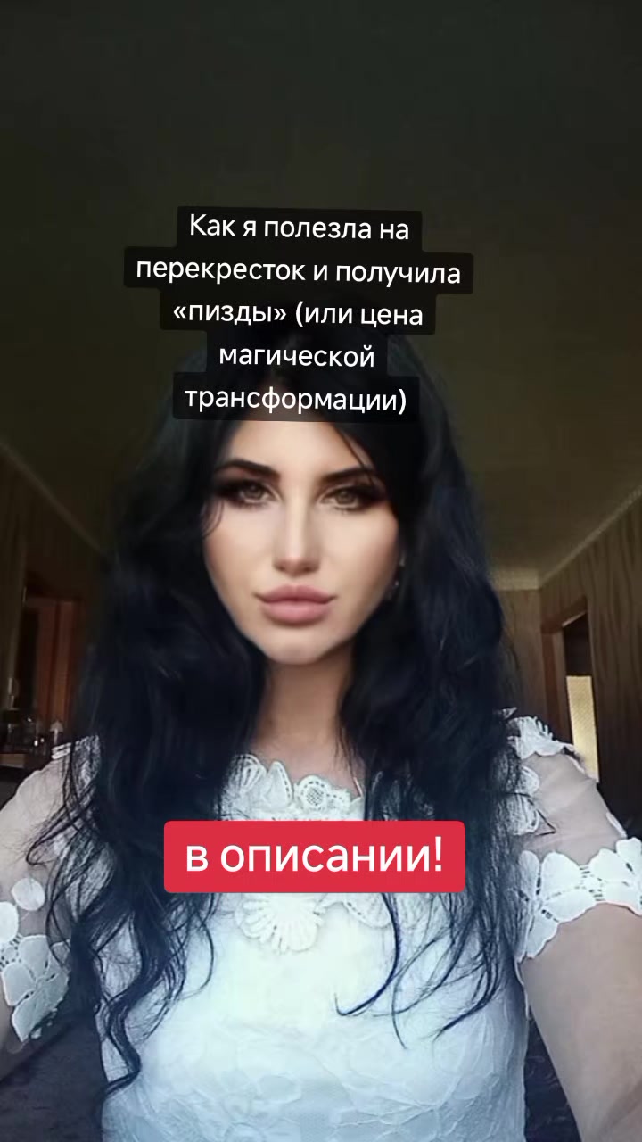 @Графиня де Россохатская