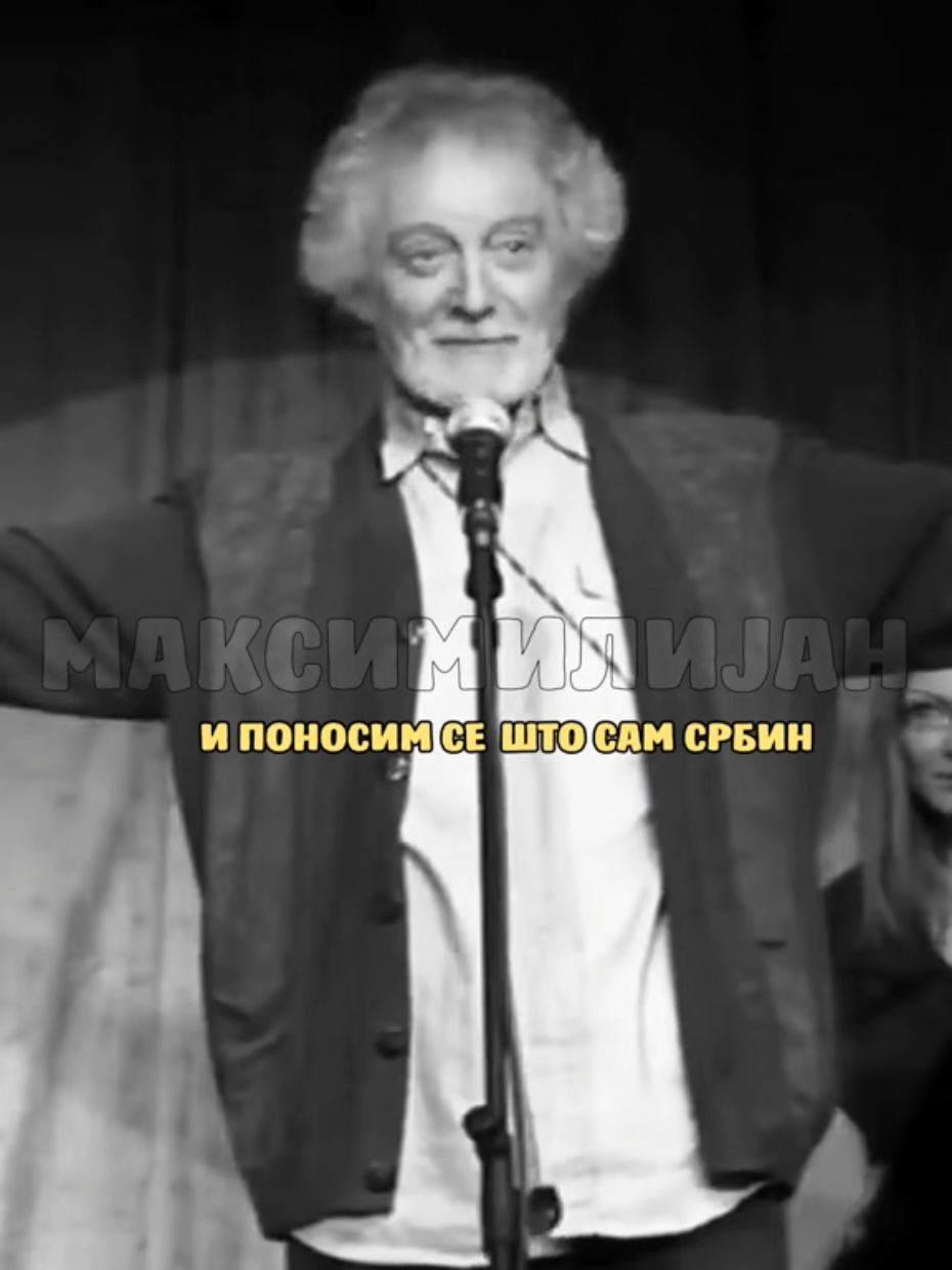 @МАКСИМИЛИЈАН