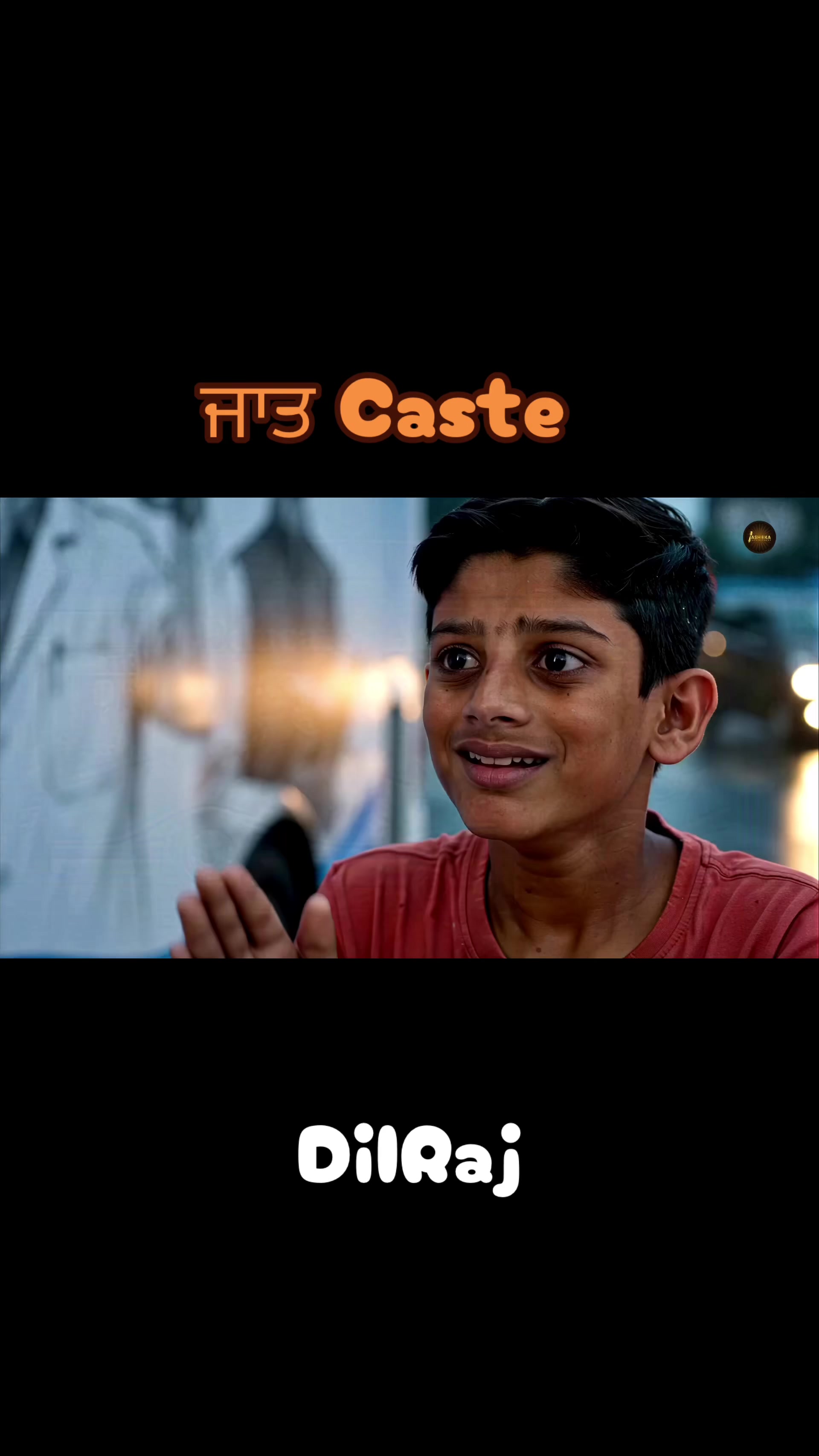 @ਕੱਟੜ ਚਮਾਰ
