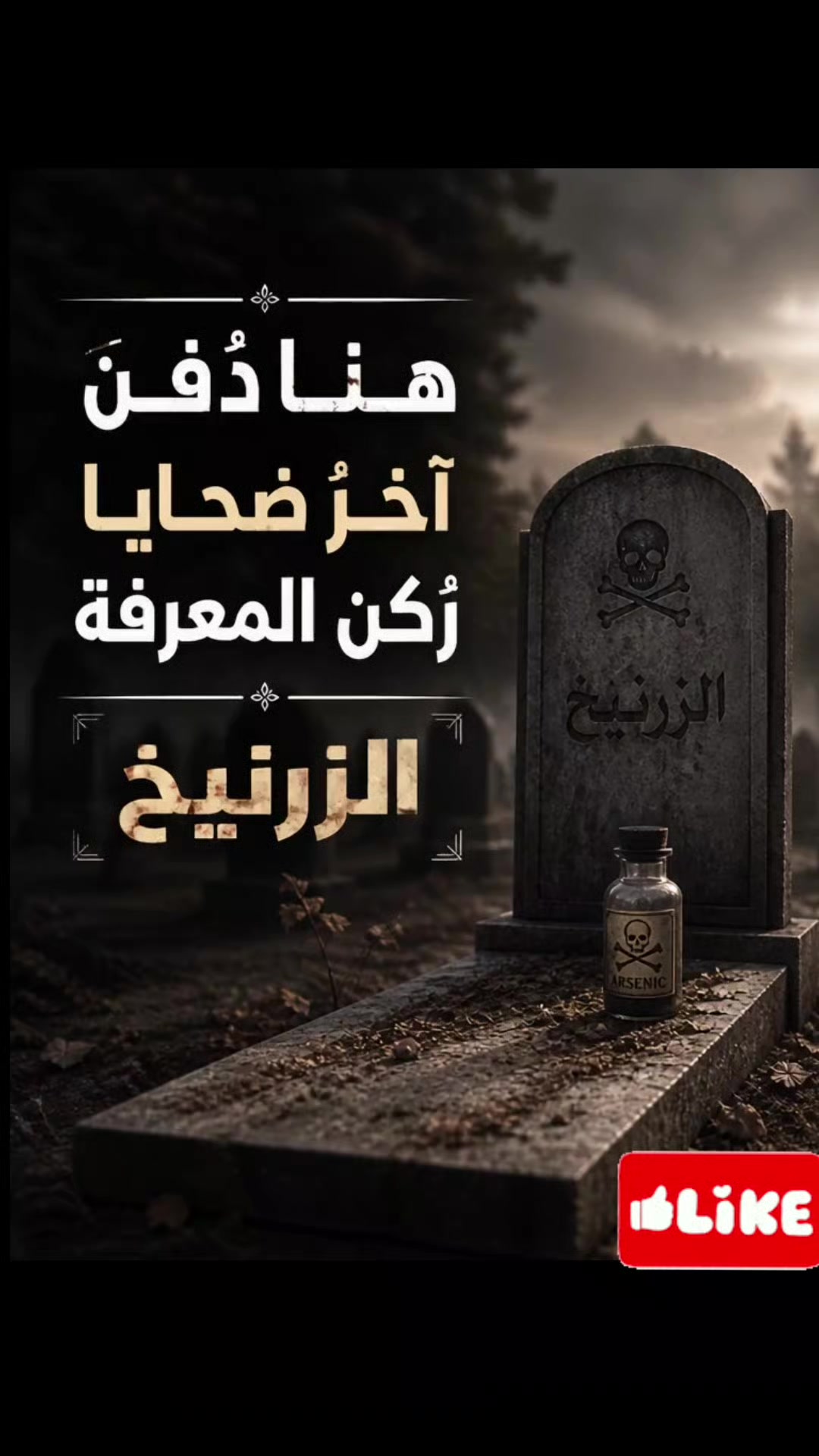 @النصل