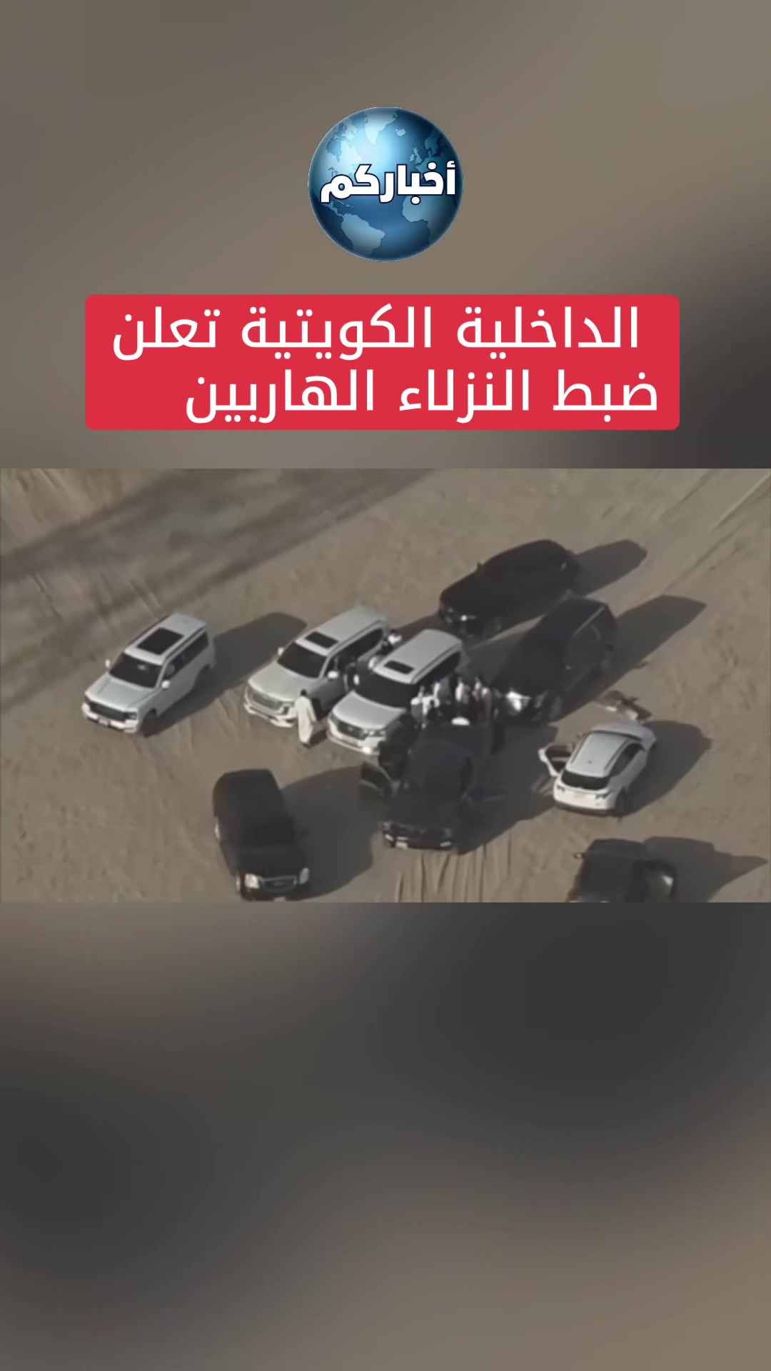 @أخباركم