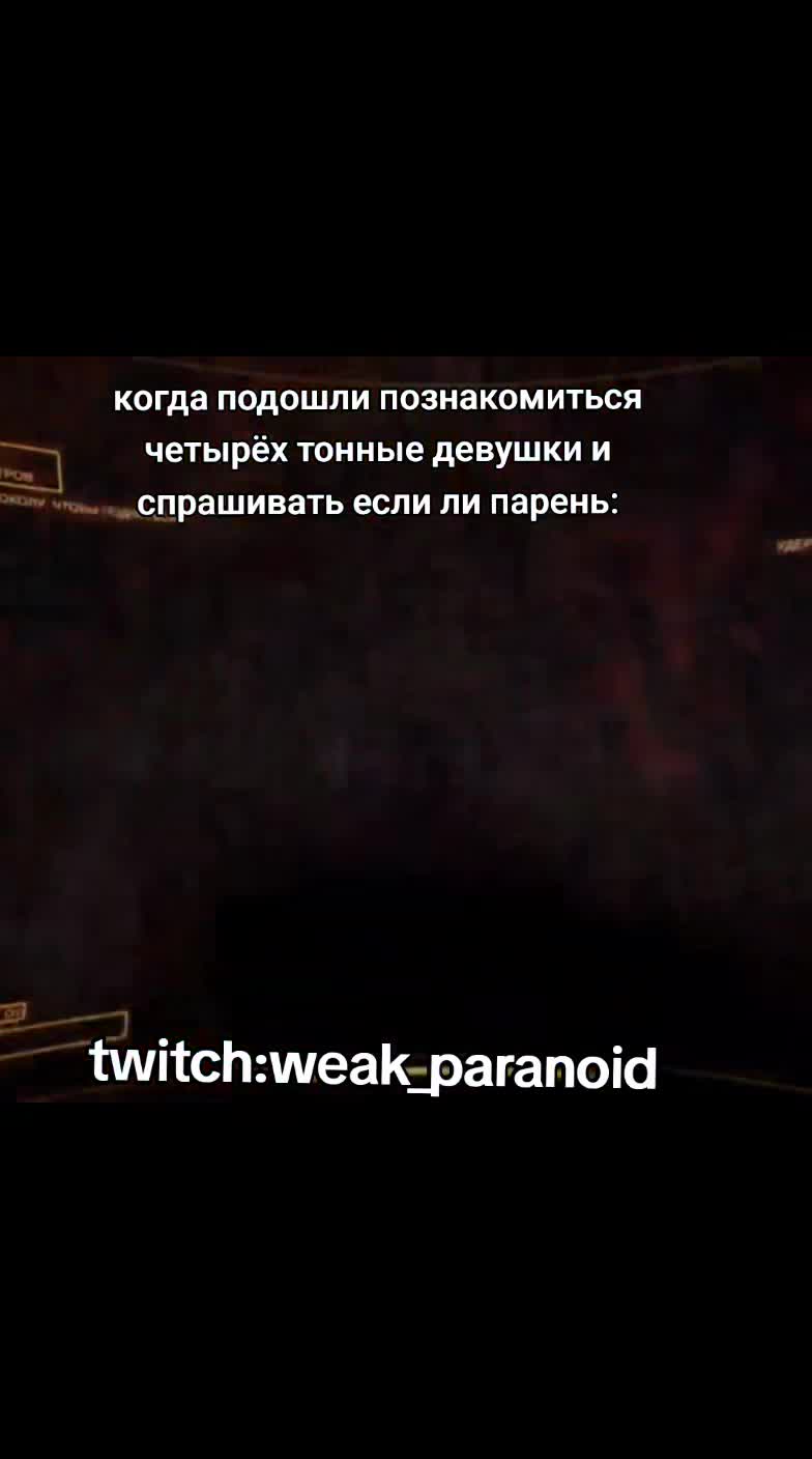 @twitch.tv/weakpar