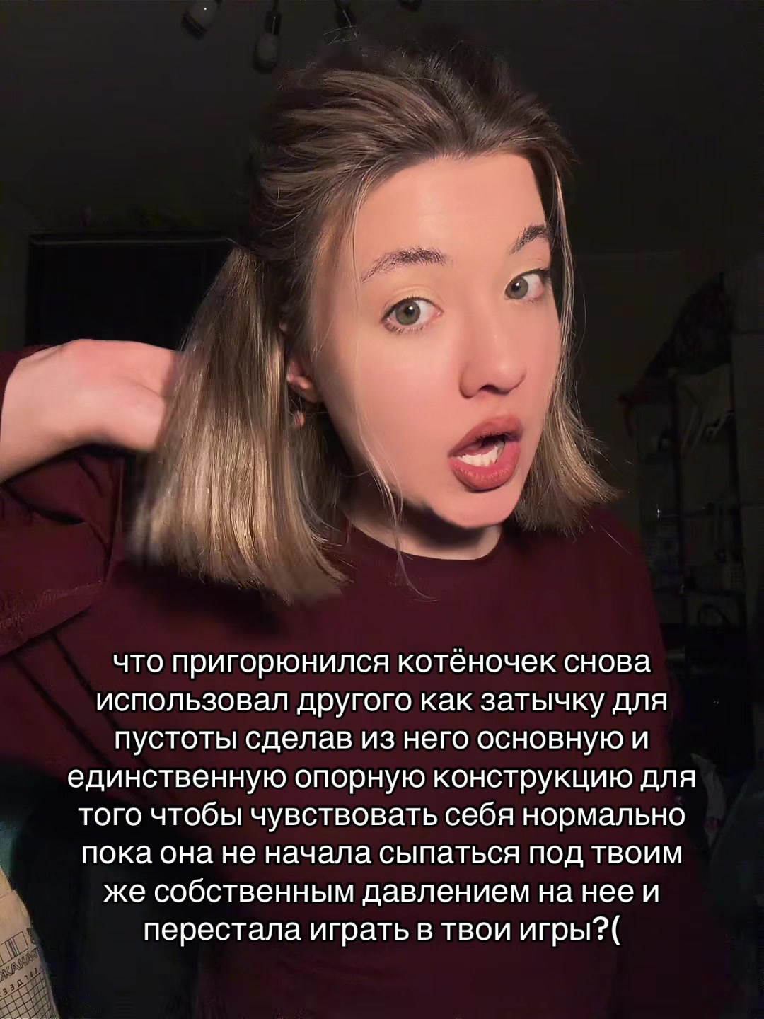 @бельчишен