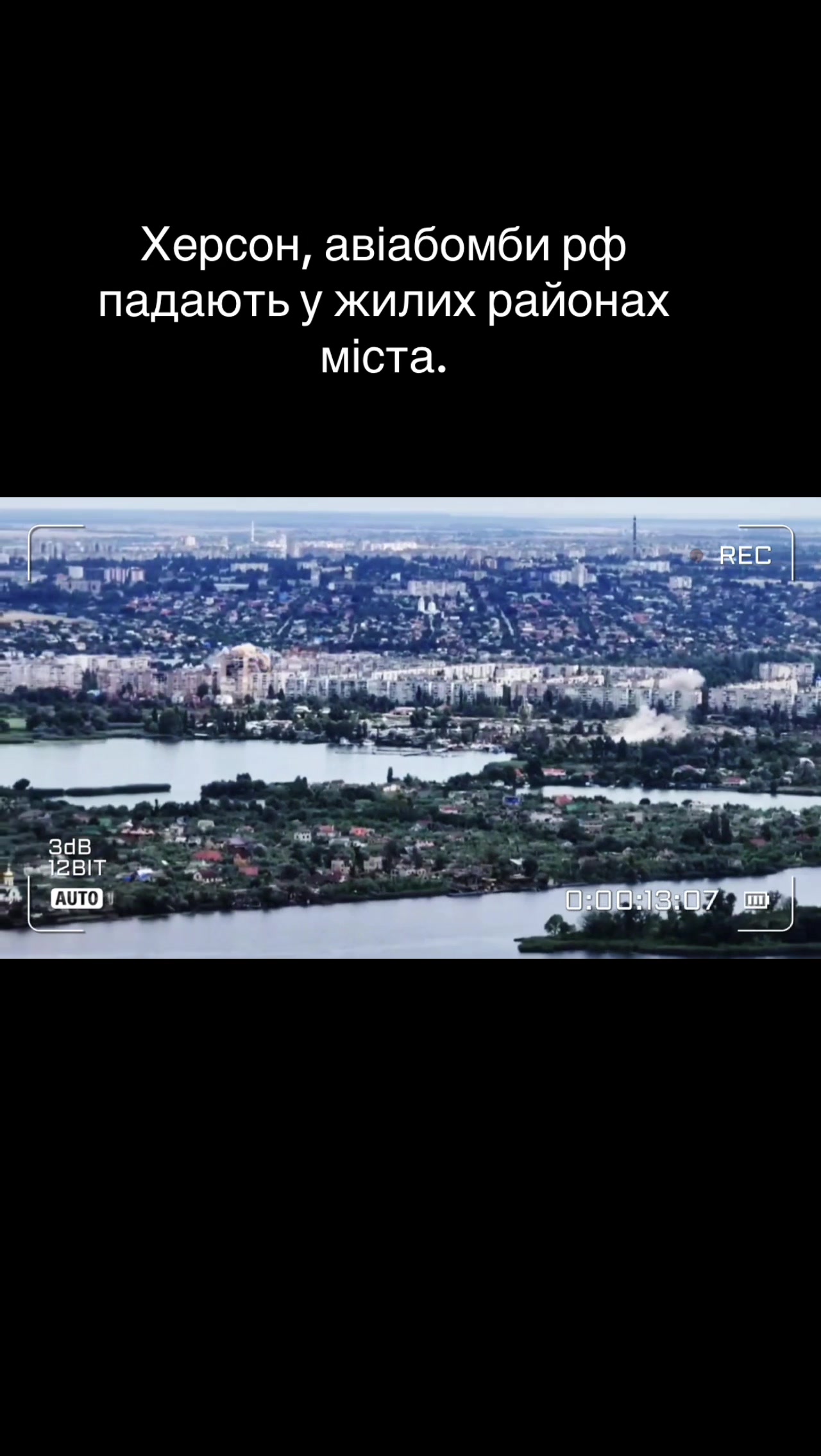 @PRO Херсонщину