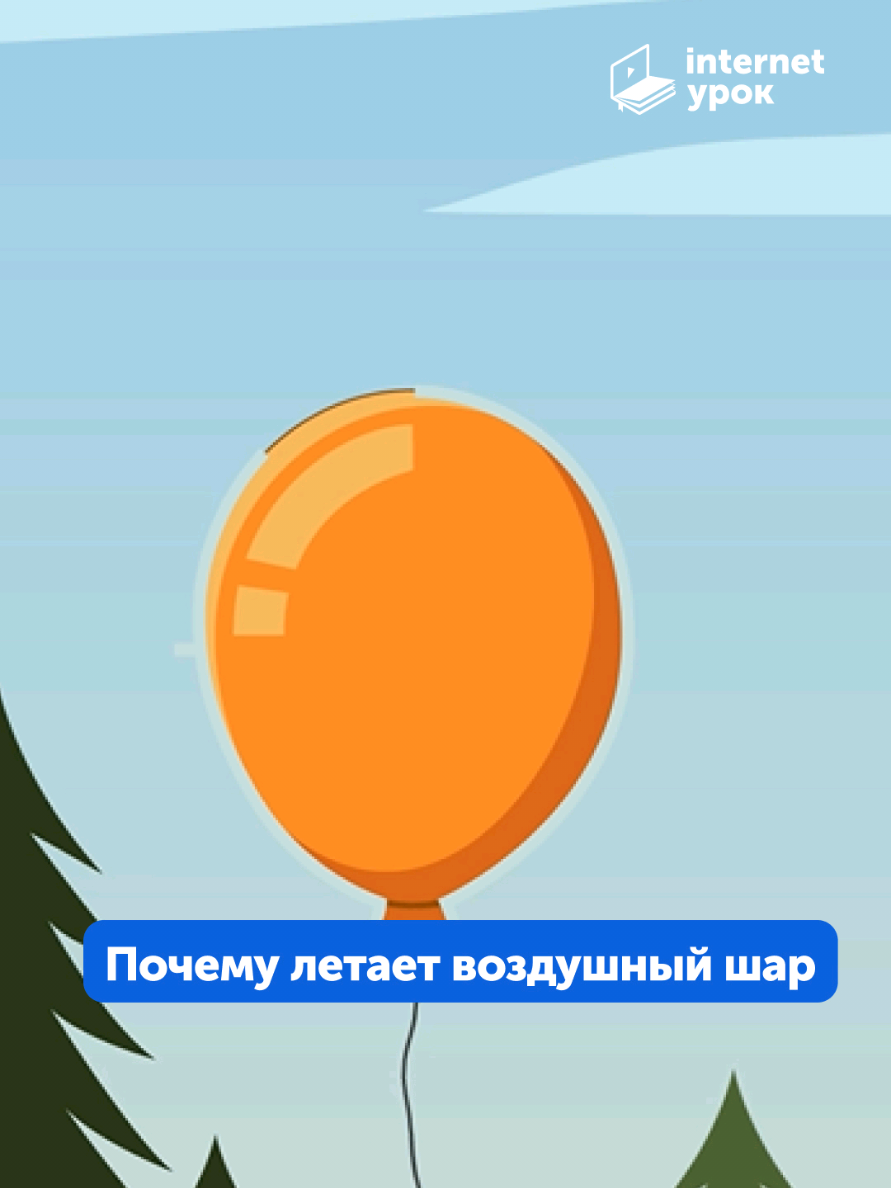 @📚 ИнтернетУрок