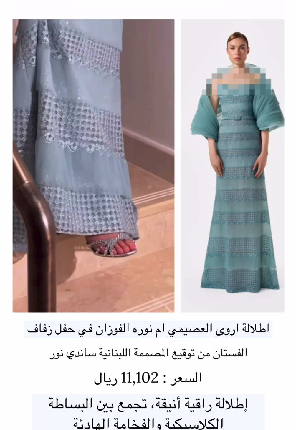 @اللاڤندريه |كود اناس AC132