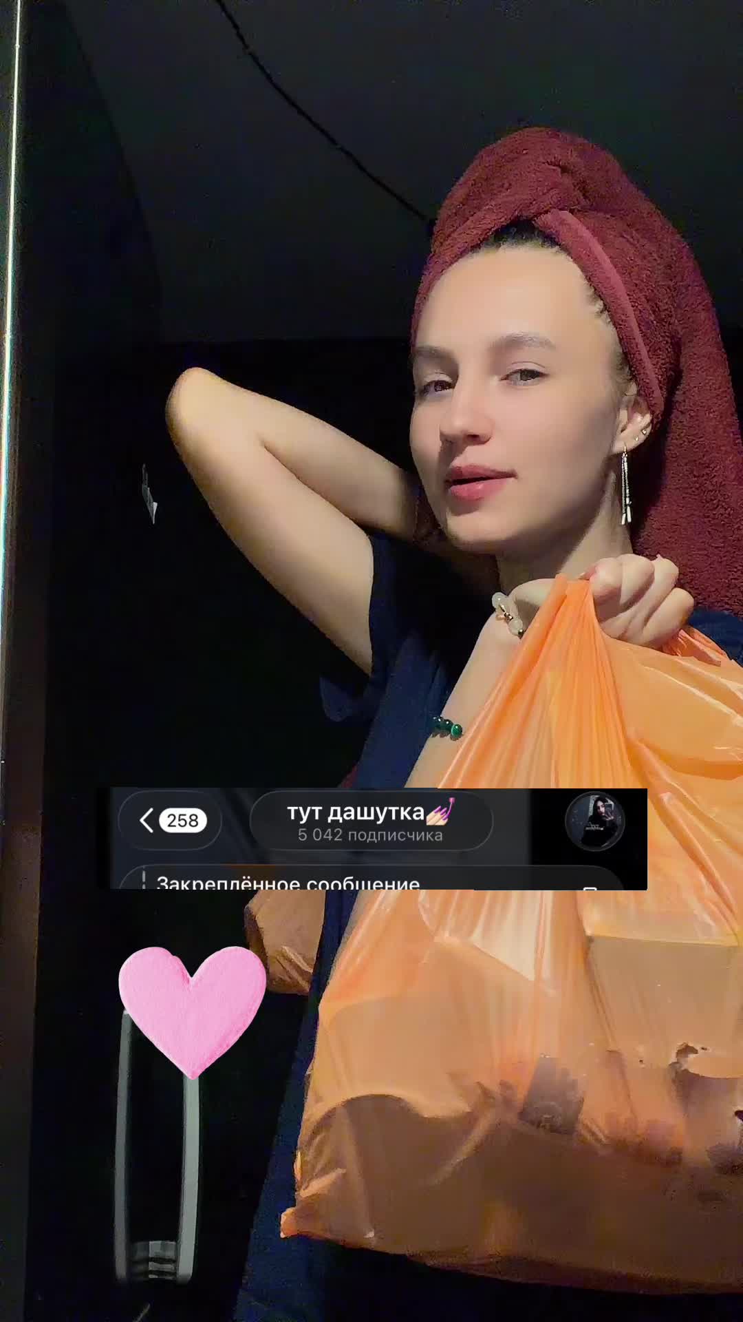 @ТГ:тут Дашутка